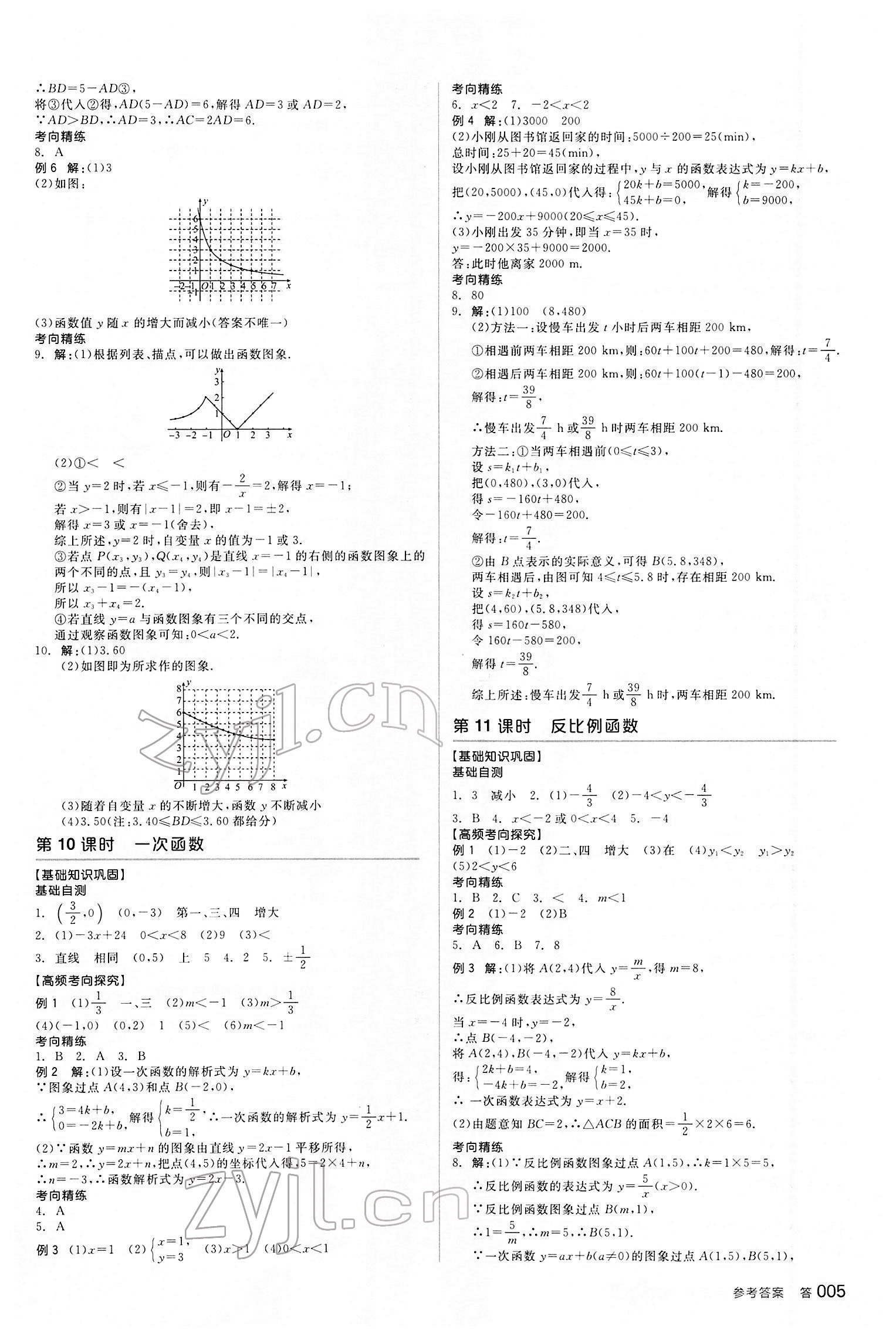 2022年全品中考復(fù)習方案數(shù)學甘肅專版 第4頁