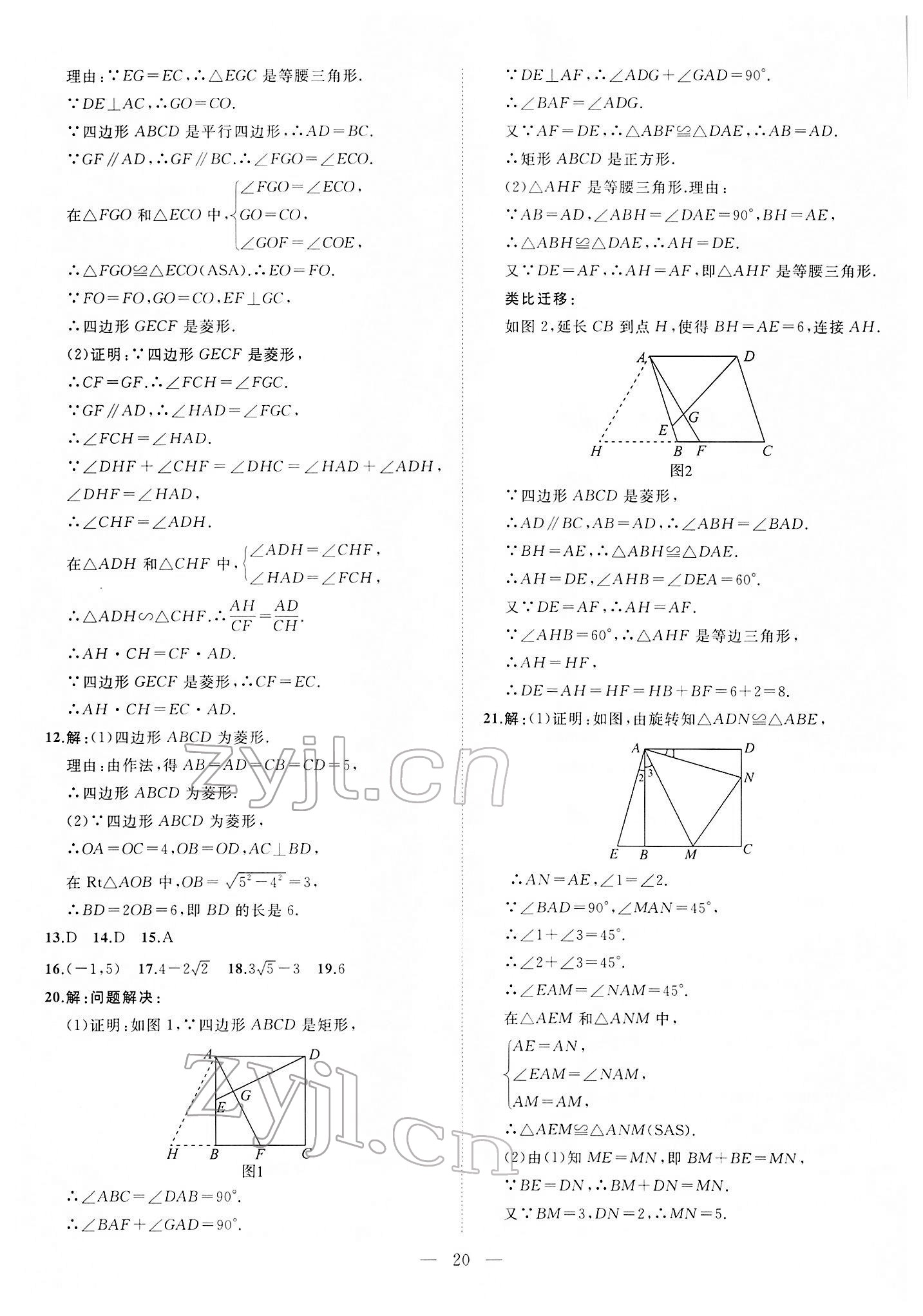 2022年首席中考数学甘肃专版&nbsp;第20页
