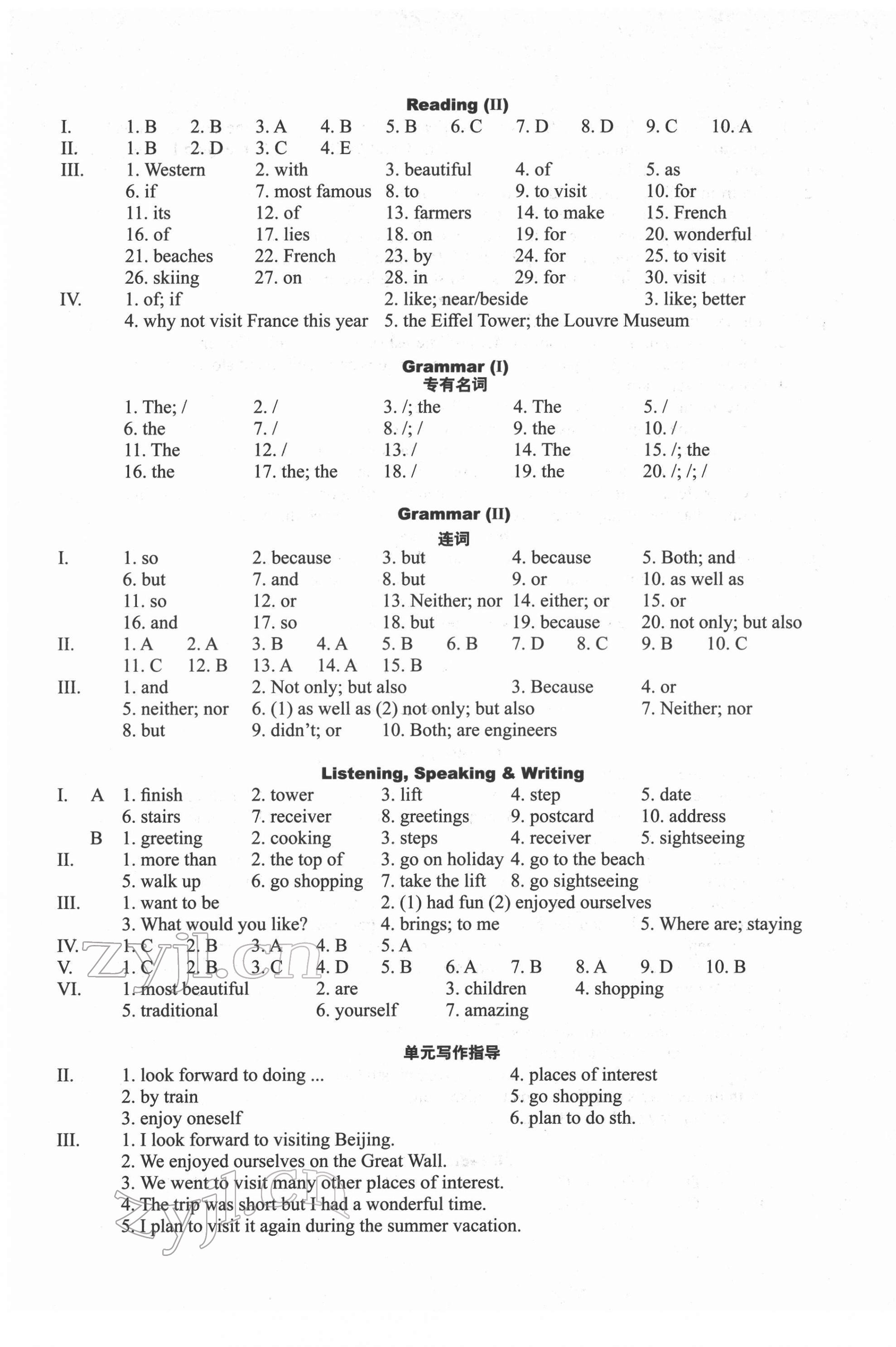 2022年終極學(xué)案七年級(jí)英語下冊(cè)滬教版 第5頁