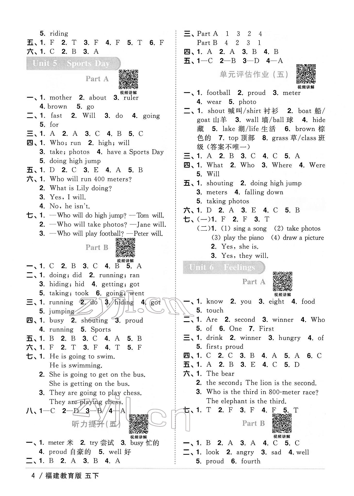 2022年陽光同學課時優(yōu)化作業(yè)五年級英語下冊福建教育版 第4頁