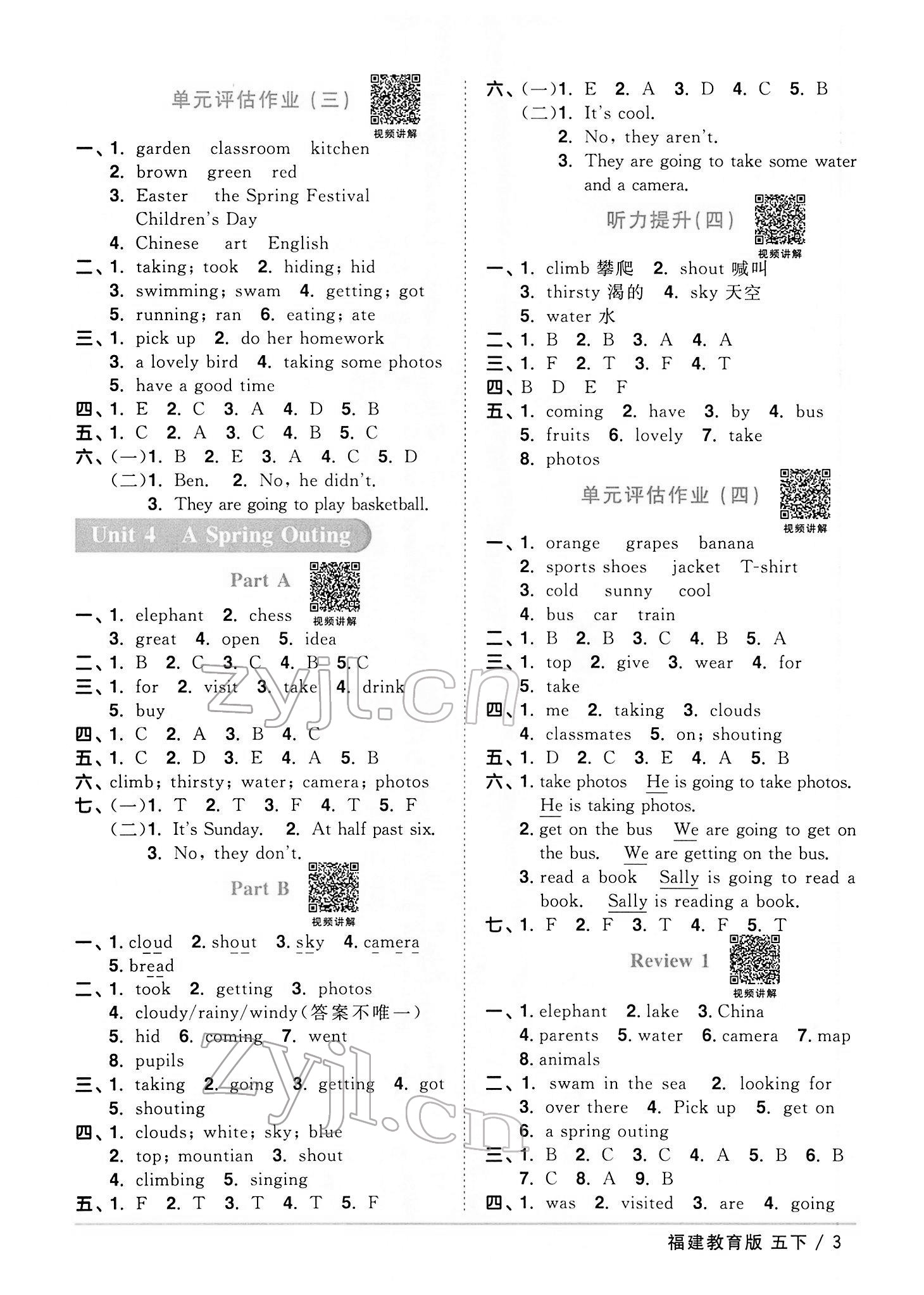 2022年陽光同學(xué)課時優(yōu)化作業(yè)五年級英語下冊福建教育版 第3頁