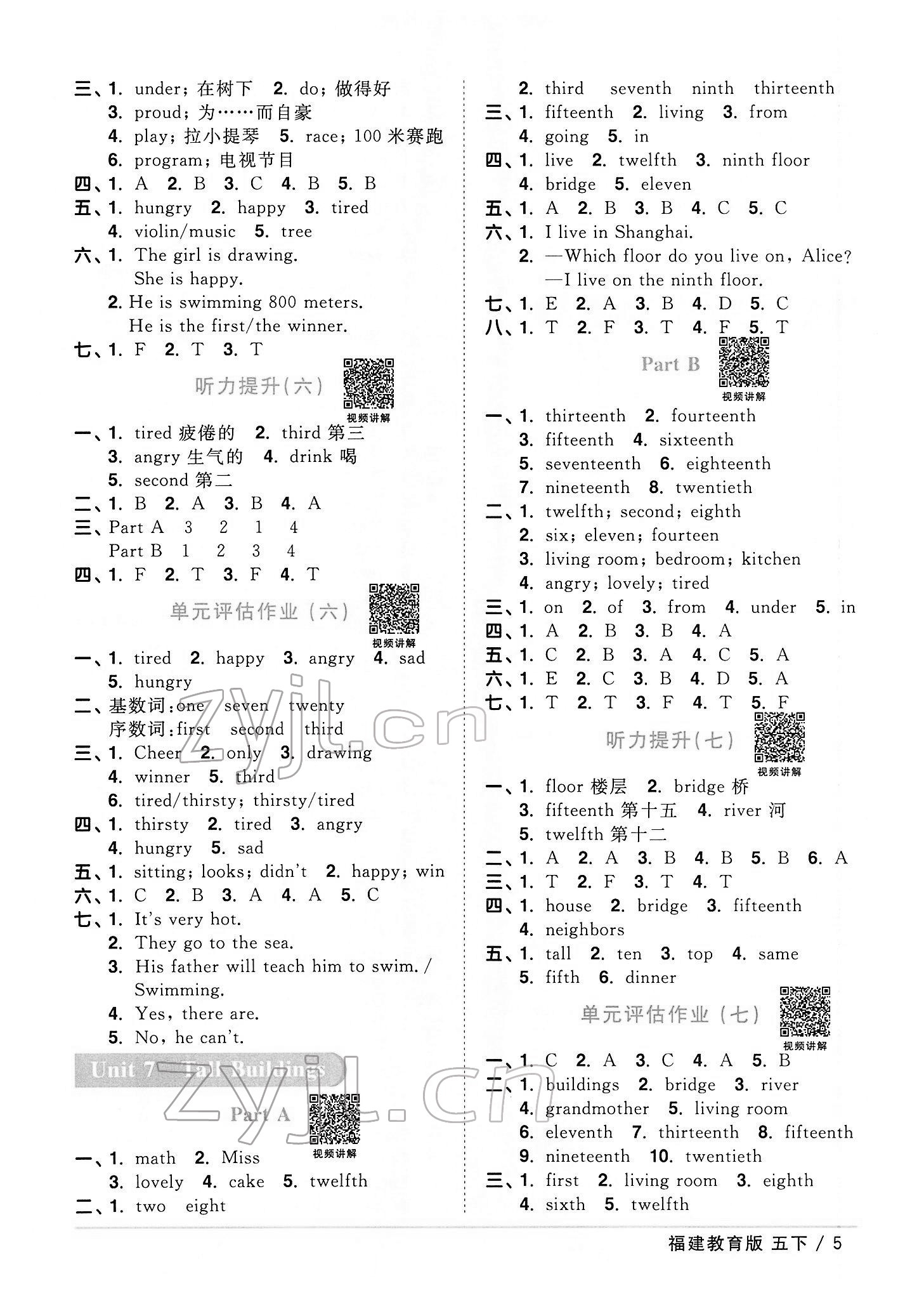 2022年陽光同學(xué)課時(shí)優(yōu)化作業(yè)五年級(jí)英語下冊福建教育版 第5頁