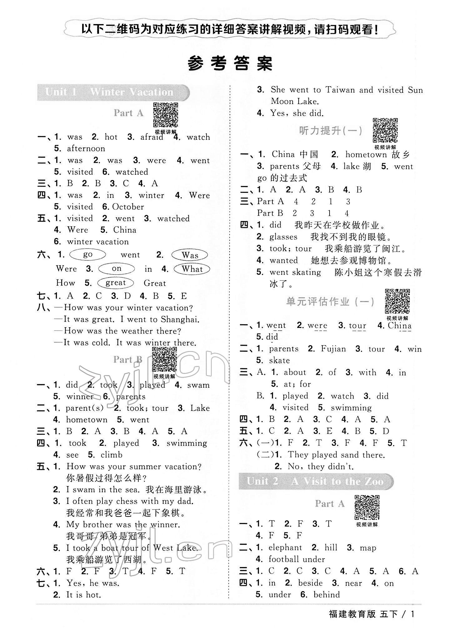 2022年阳光同学课时优化作业五年级英语下册福建教育版 第1页