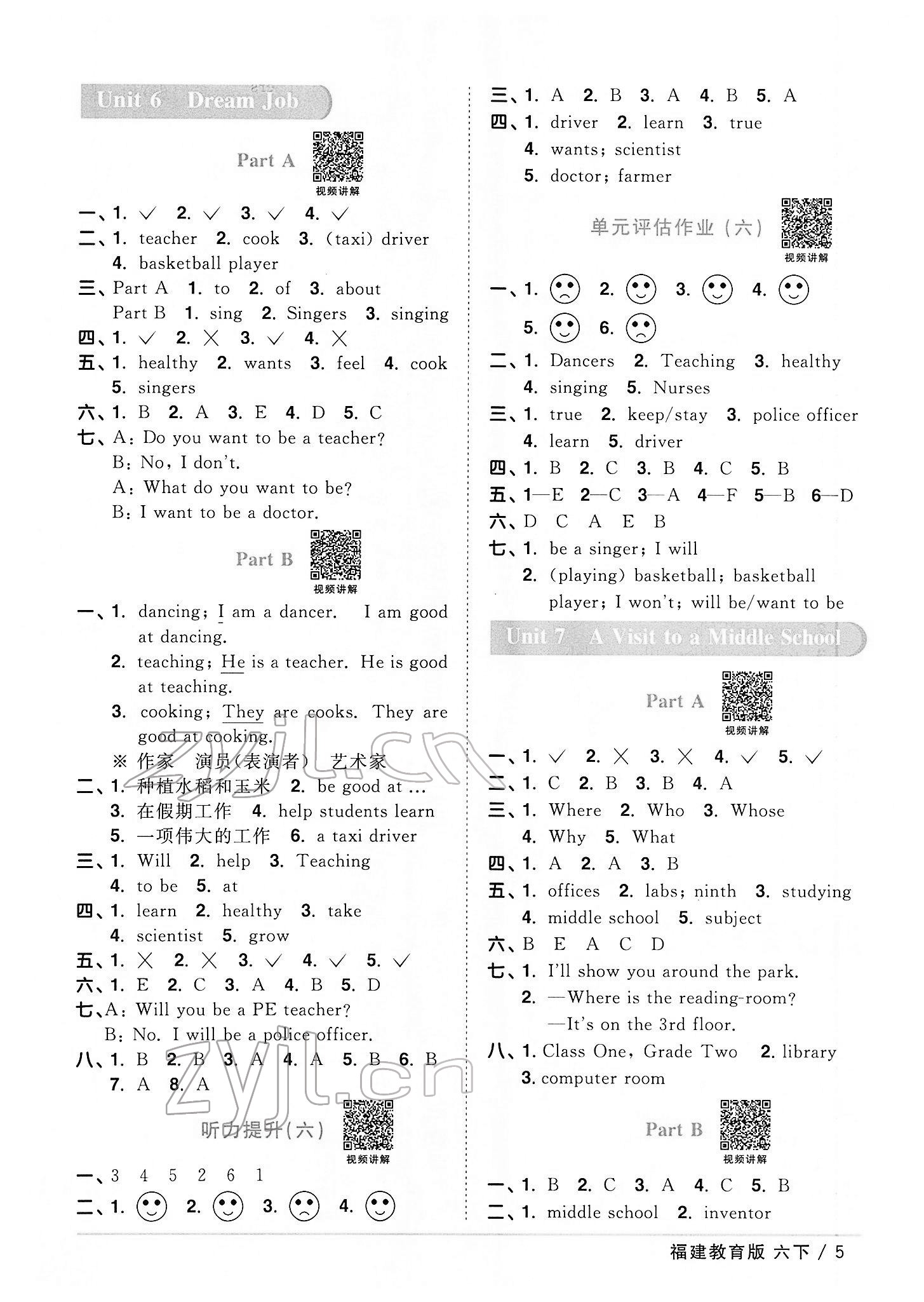 2022年陽光同學(xué)課時(shí)優(yōu)化作業(yè)六年級(jí)英語下冊(cè)福建教育版 第5頁