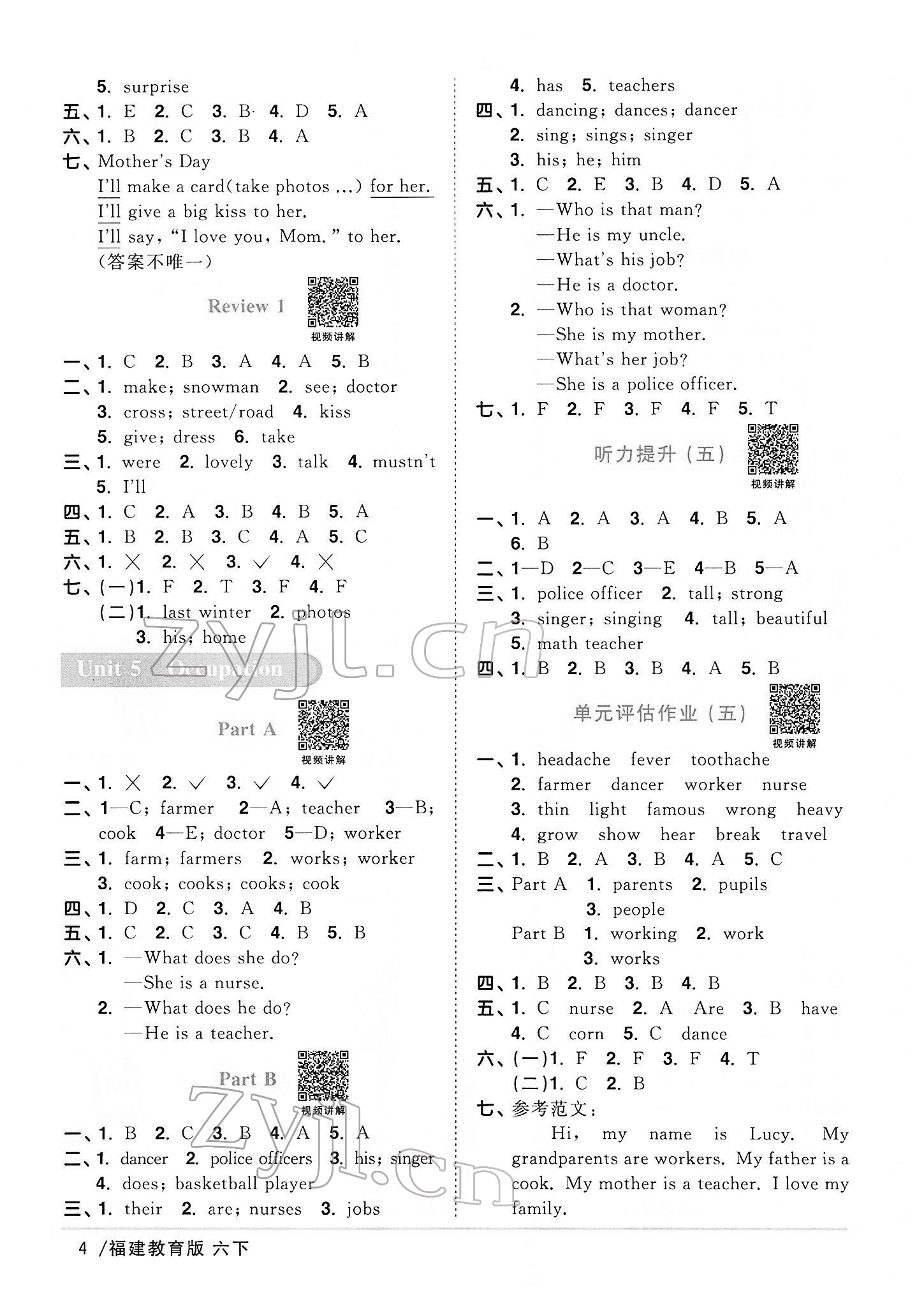 2022年陽光同學(xué)課時(shí)優(yōu)化作業(yè)六年級(jí)英語下冊(cè)福建教育版 第4頁