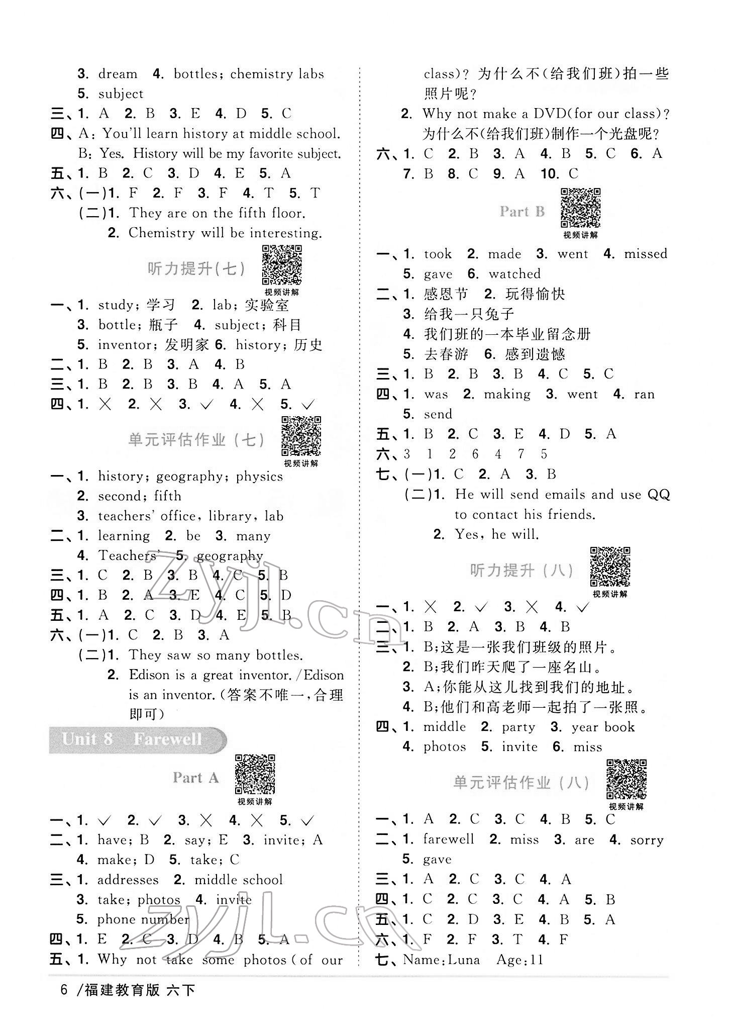 2022年陽光同學(xué)課時優(yōu)化作業(yè)六年級英語下冊福建教育版 第6頁