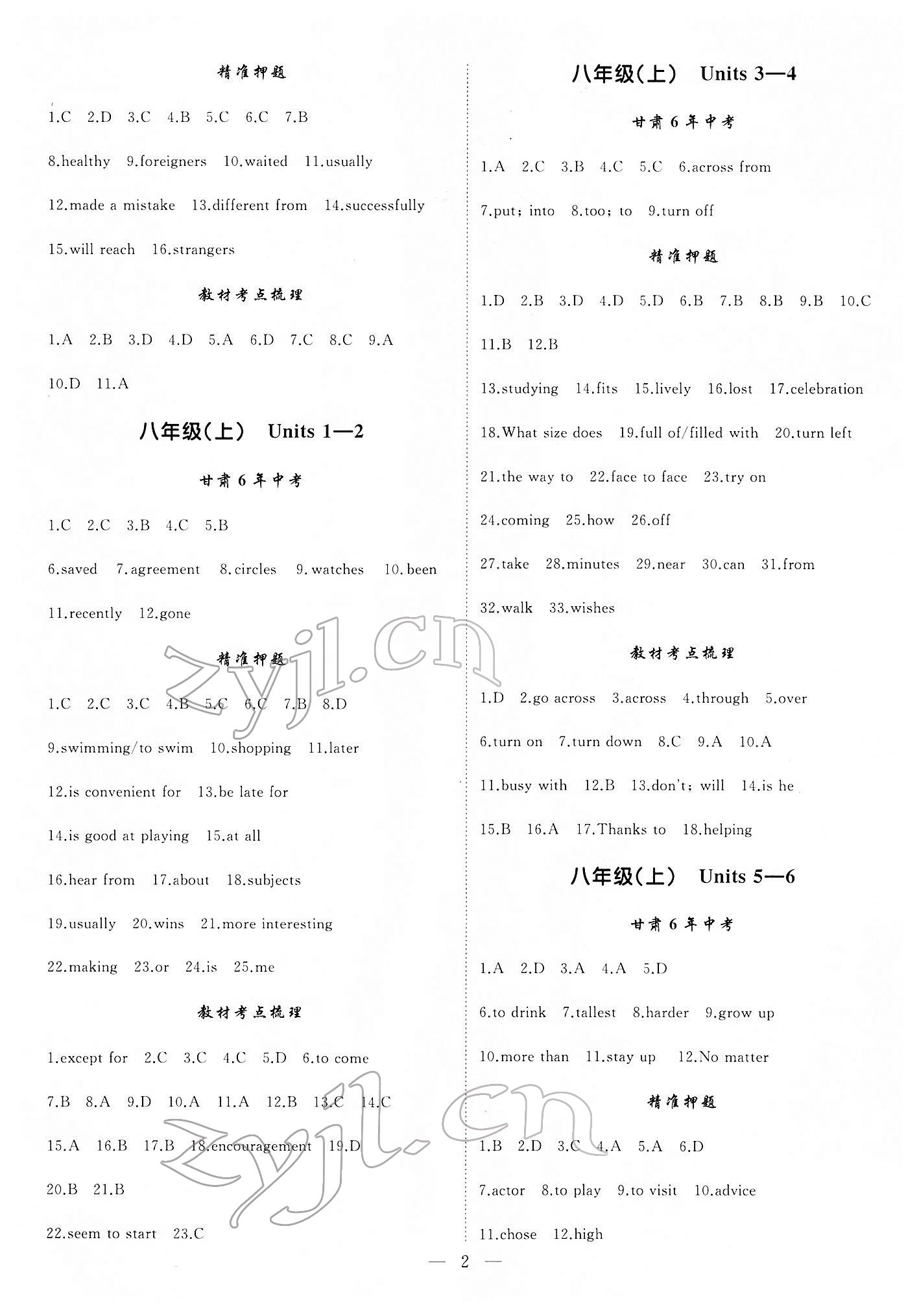 2022年首席中考英语人教版甘肃专版 第2页