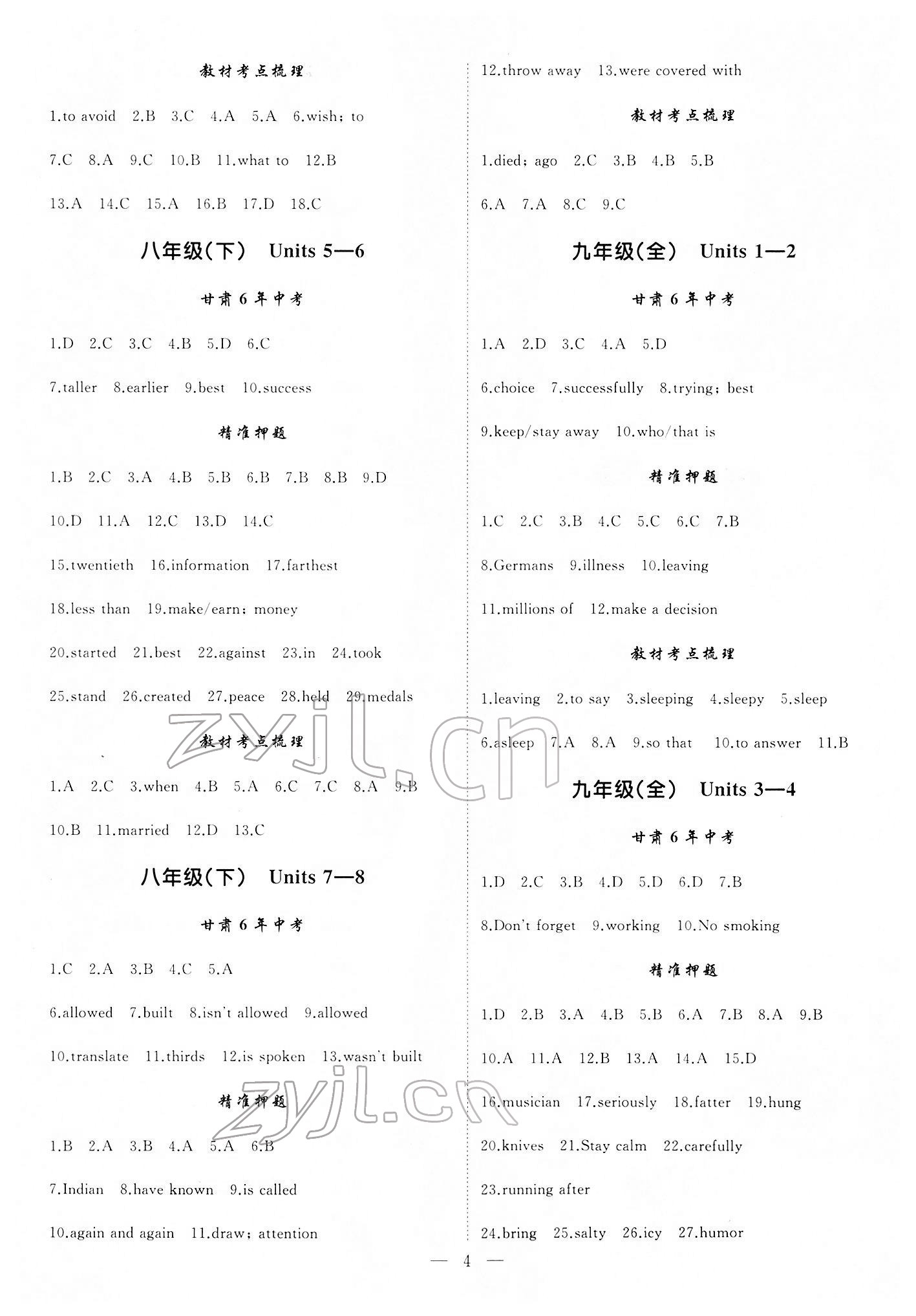 2022年首席中考英語人教版甘肅專版&nbsp;第4頁