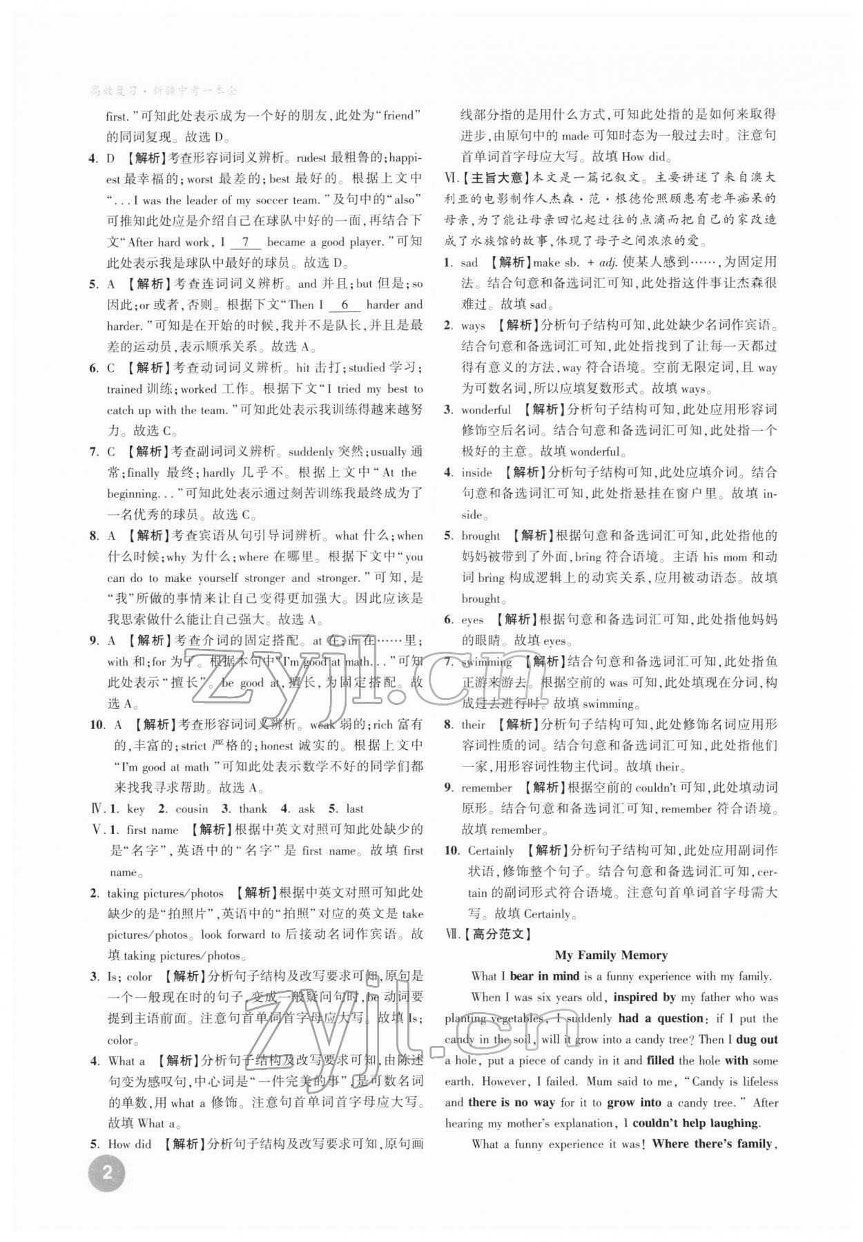 2022年高效復(fù)習(xí)新疆中考英語(yǔ) 第12頁(yè)