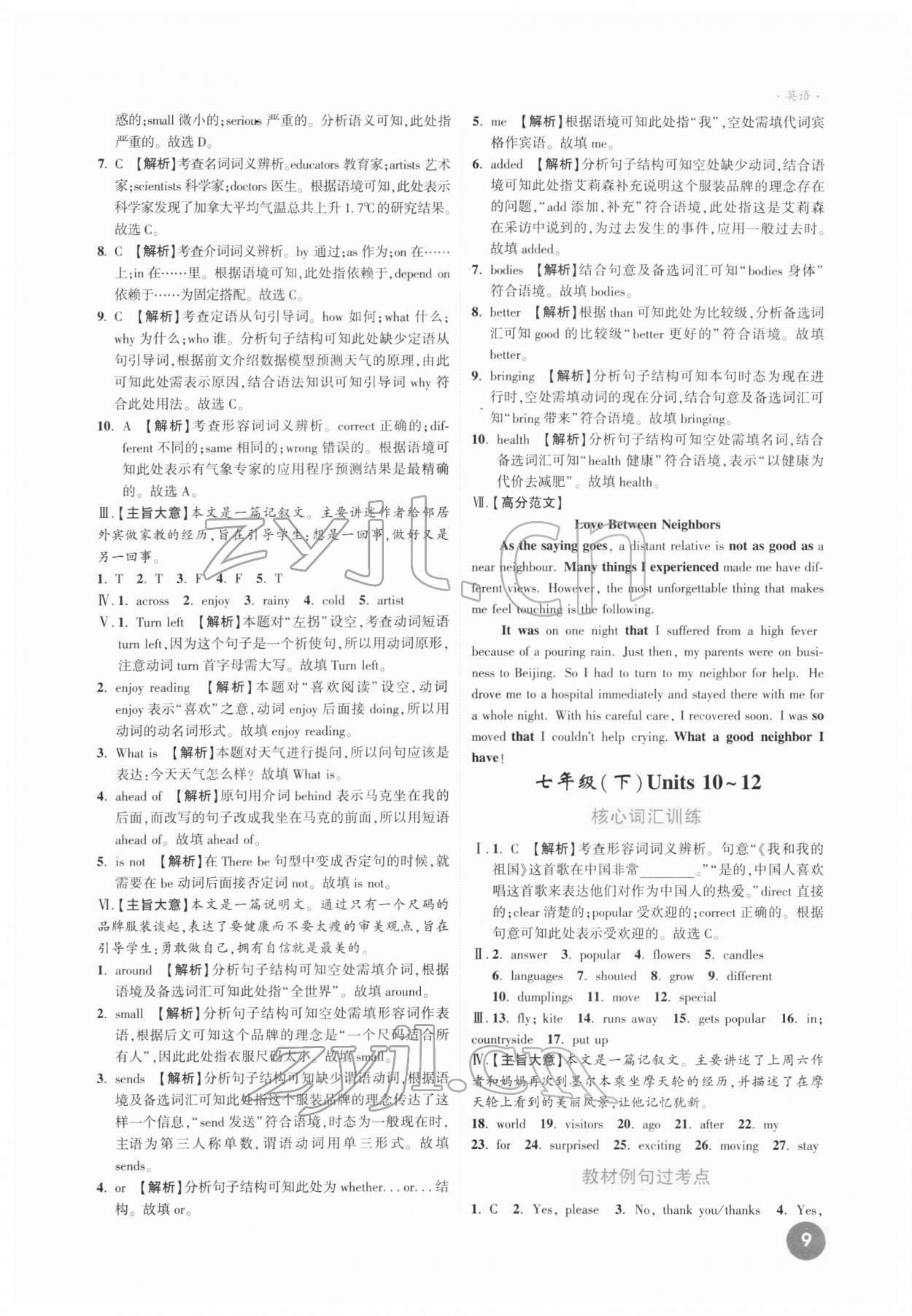 2022年高效復(fù)習(xí)新疆中考英語(yǔ) 第19頁(yè)