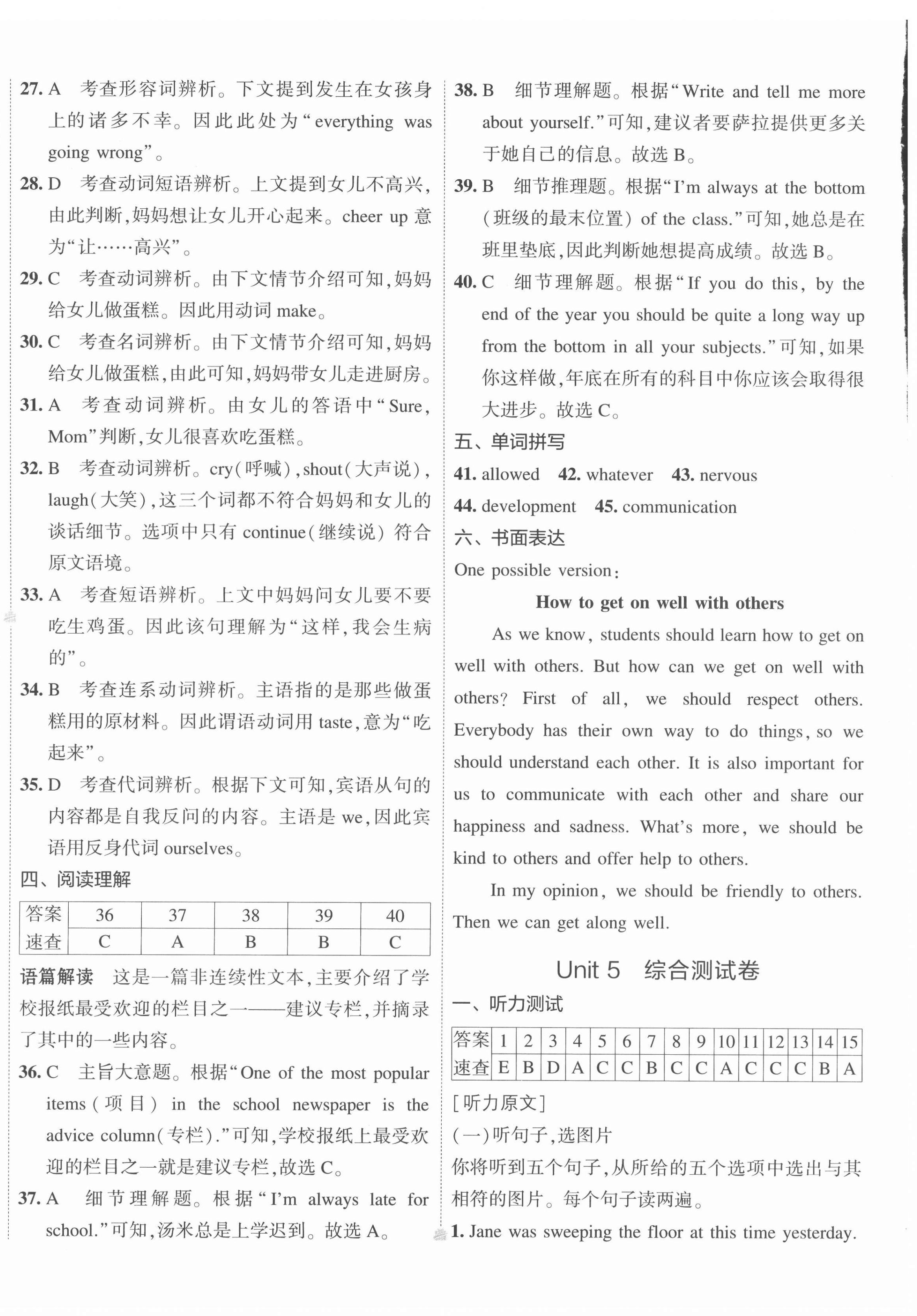 2022年5年中考3年模擬初中試卷八年級(jí)英語(yǔ)下冊(cè)人教版 第16頁(yè)