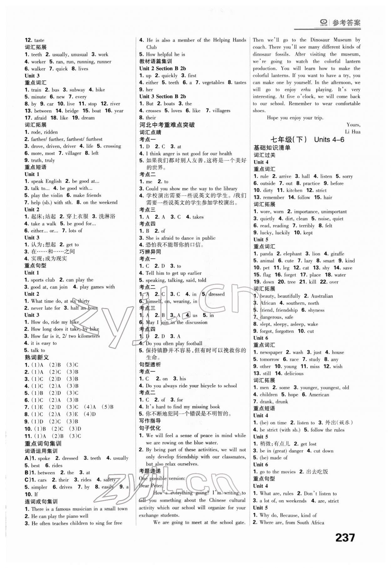 2022年全優(yōu)中考系統(tǒng)總復(fù)習(xí)英語(yǔ)河北專用 第3頁(yè)