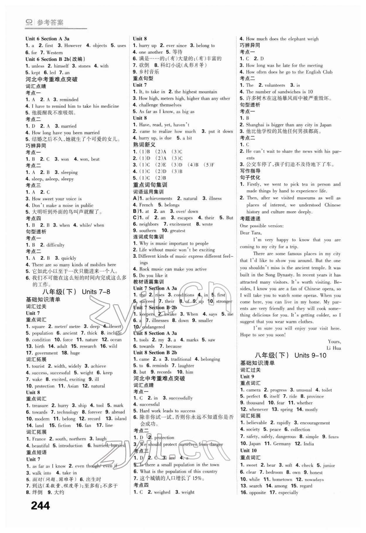 2022年全優(yōu)中考系統(tǒng)總復(fù)習(xí)英語河北專用 第10頁