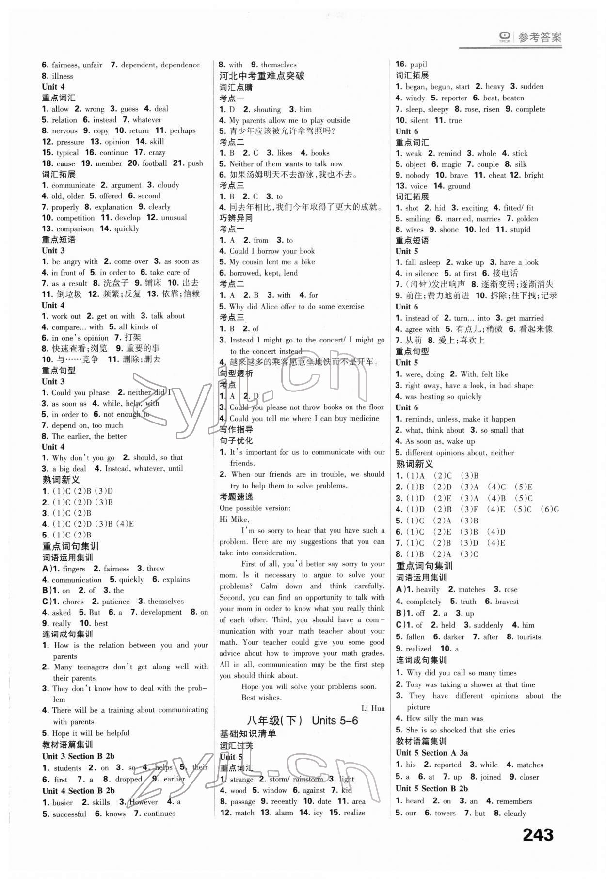 2022年全優(yōu)中考系統(tǒng)總復(fù)習(xí)英語河北專用 第9頁