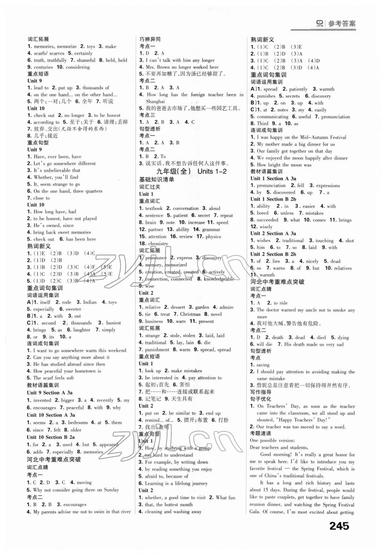 2022年全優(yōu)中考系統(tǒng)總復習英語河北專用 第11頁