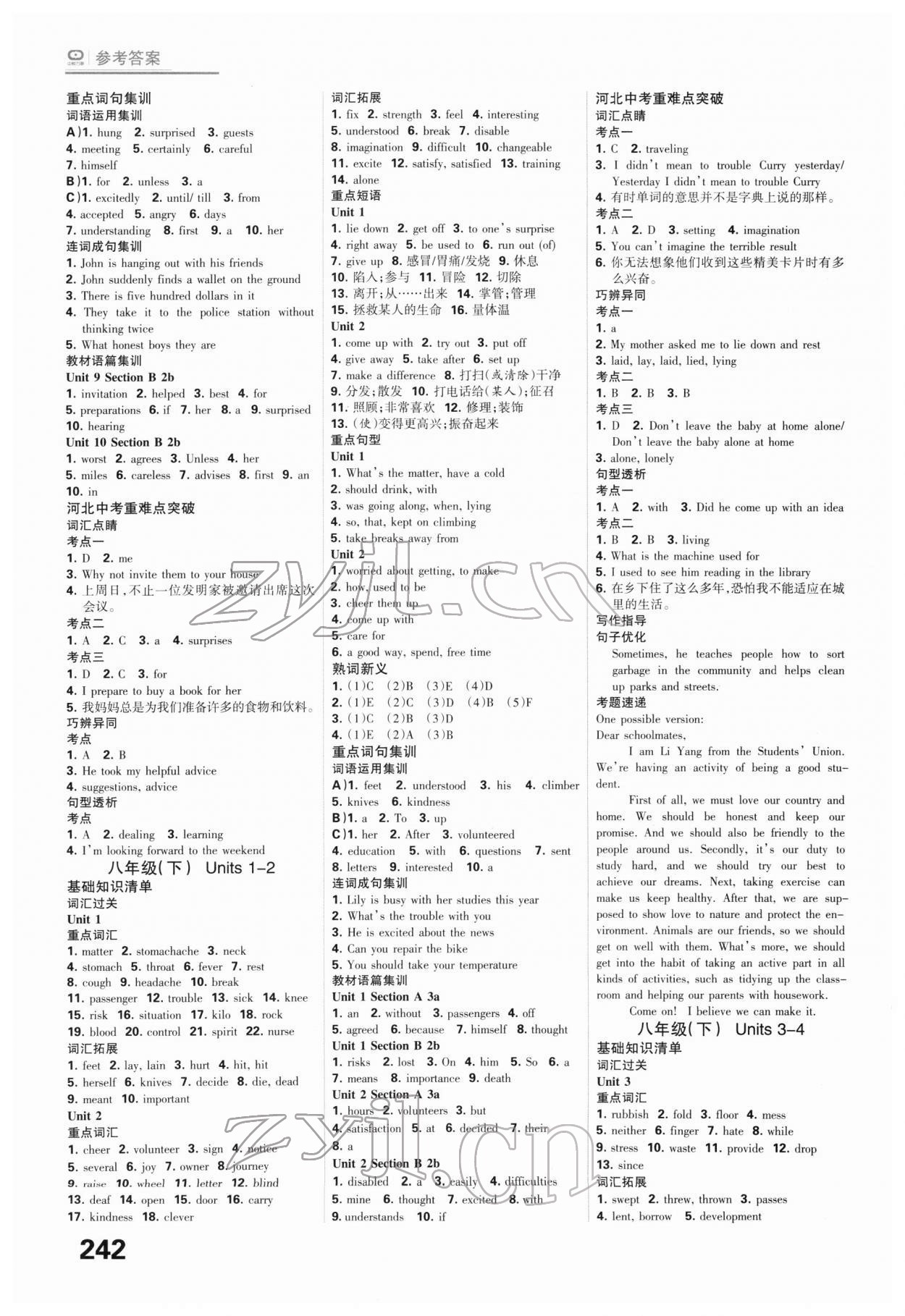 2022年全優(yōu)中考系統(tǒng)總復(fù)習(xí)英語河北專用 第8頁