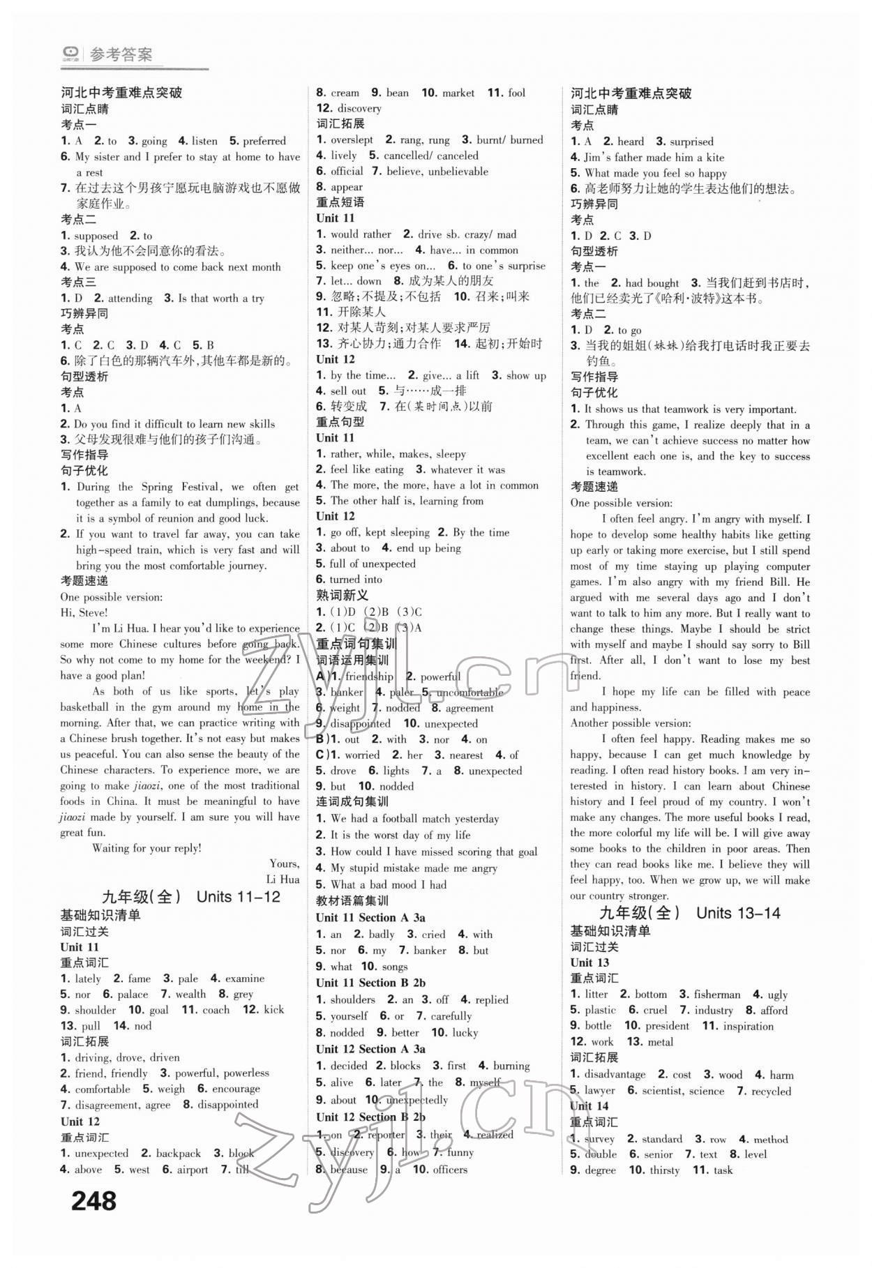 2022年全優(yōu)中考系統(tǒng)總復習英語河北專用 第14頁