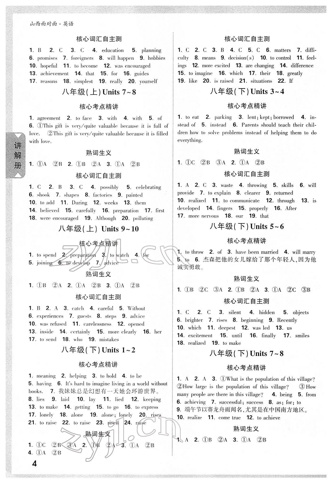 2022年山西中考面對(duì)面英語(yǔ) 第3頁(yè)