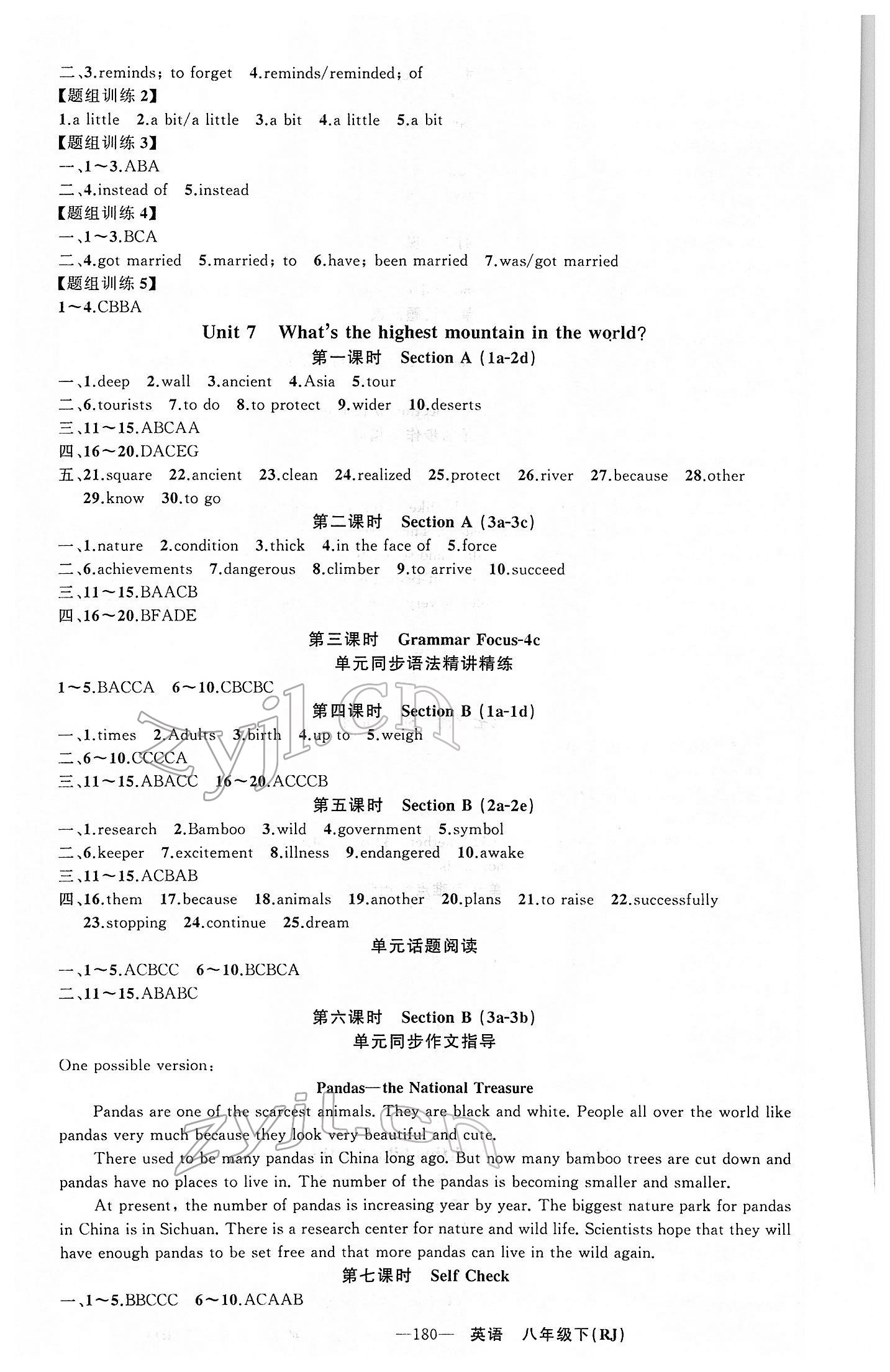 2022年黃岡金牌之路練闖考八年級(jí)英語(yǔ)下冊(cè)人教版山西專版 第8頁(yè)