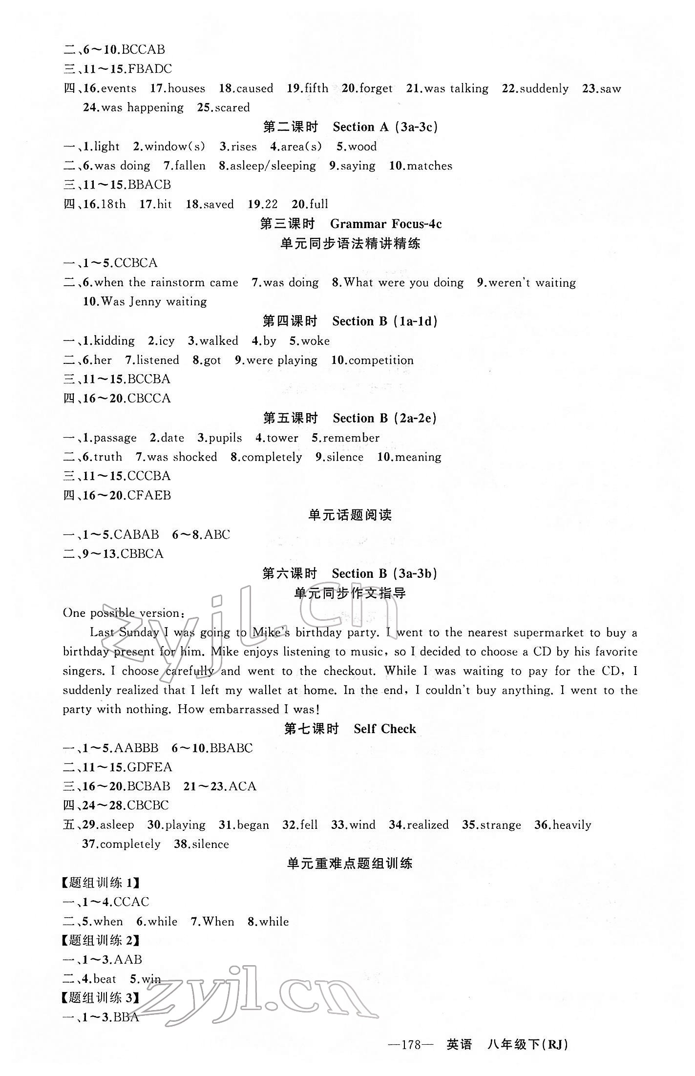 2022年黃岡金牌之路練闖考八年級英語下冊人教版山西專版 第6頁