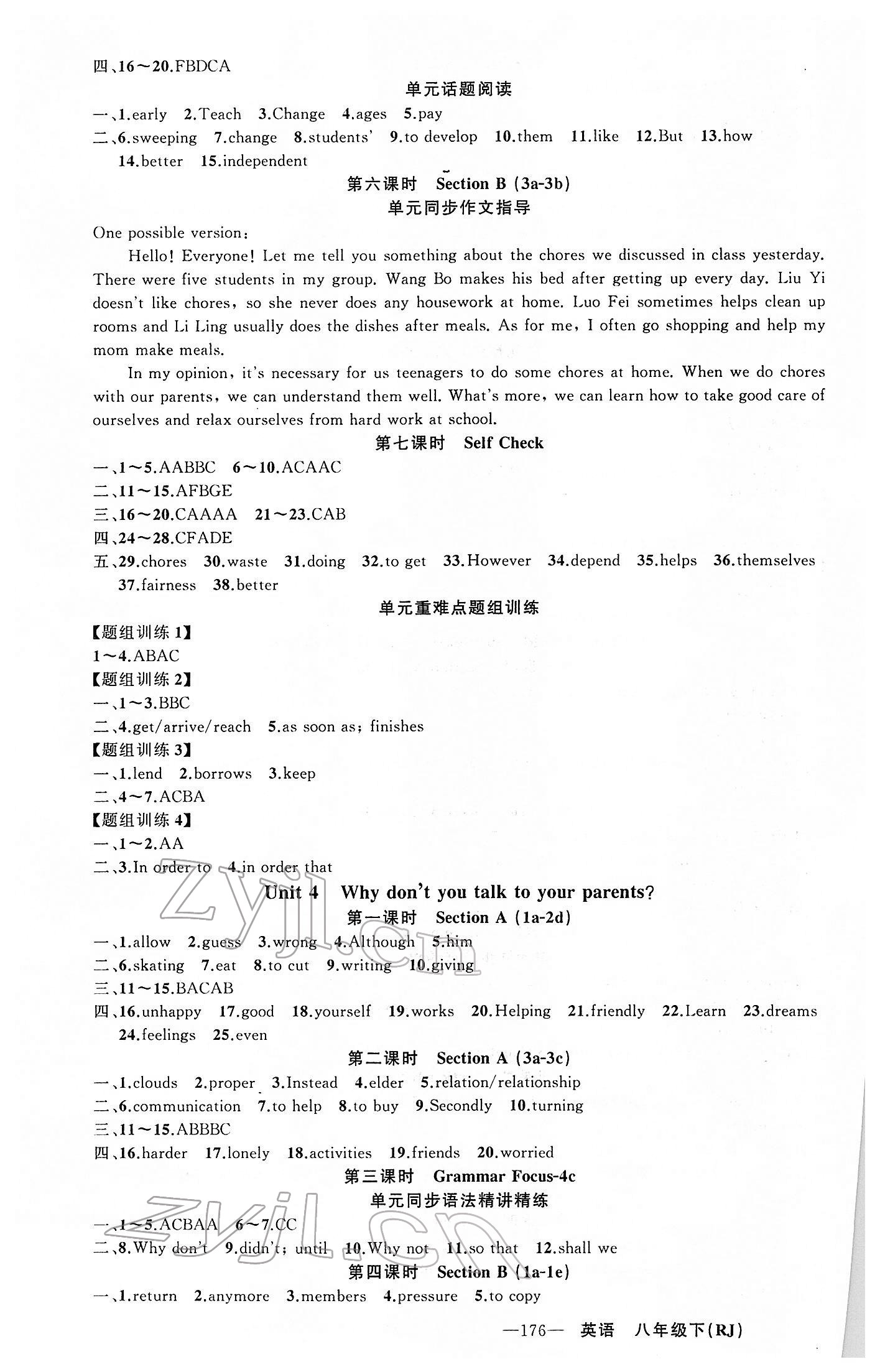 2022年黃岡金牌之路練闖考八年級英語下冊人教版山西專版 第4頁