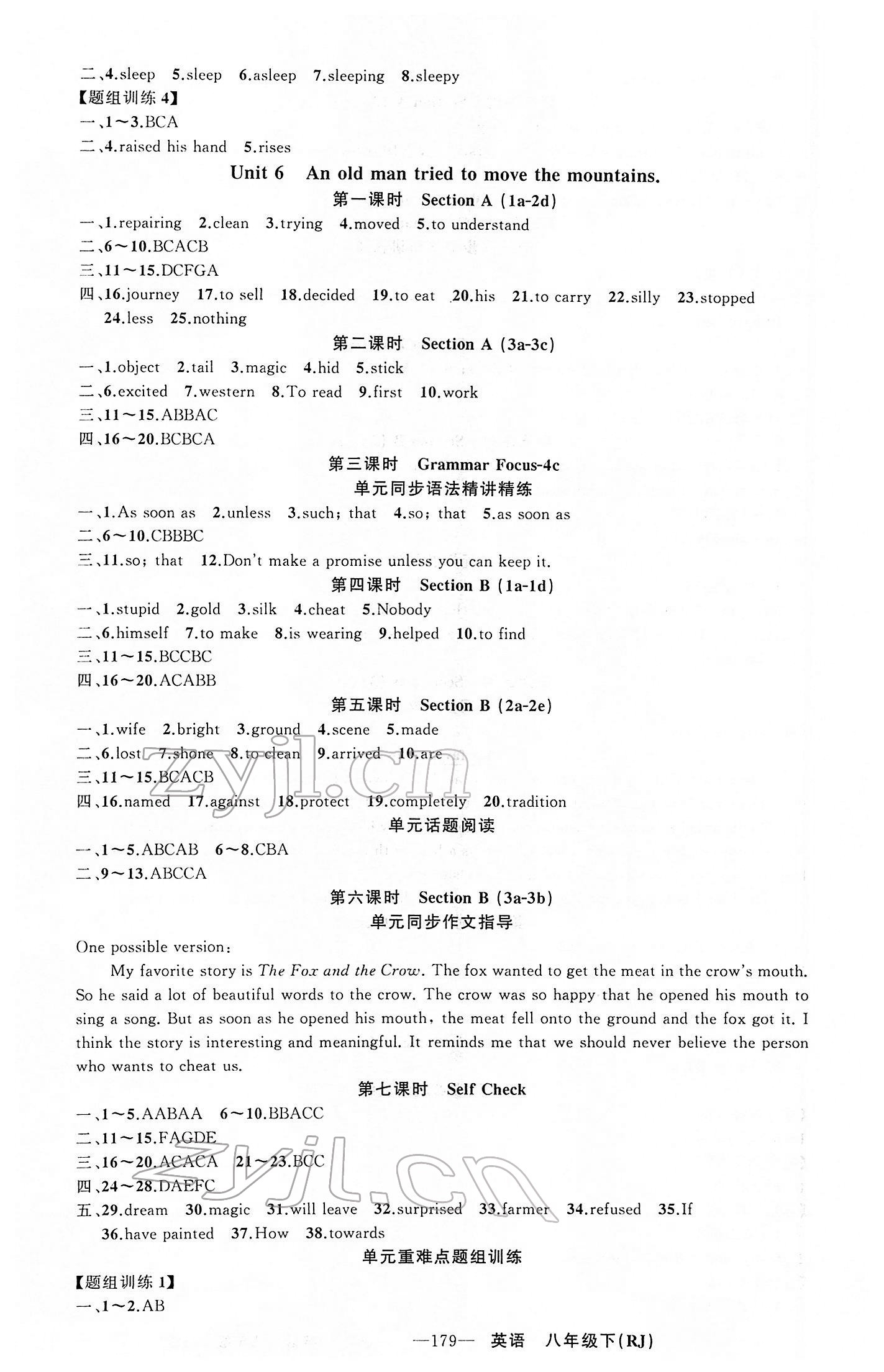 2022年黃岡金牌之路練闖考八年級英語下冊人教版山西專版 第7頁