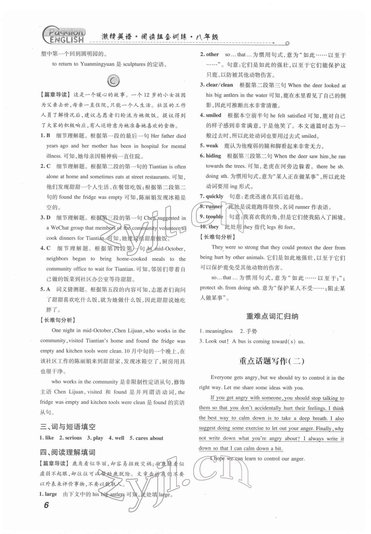 2022年激情英語閱讀組合訓(xùn)練八年級標(biāo)準(zhǔn)版 第6頁