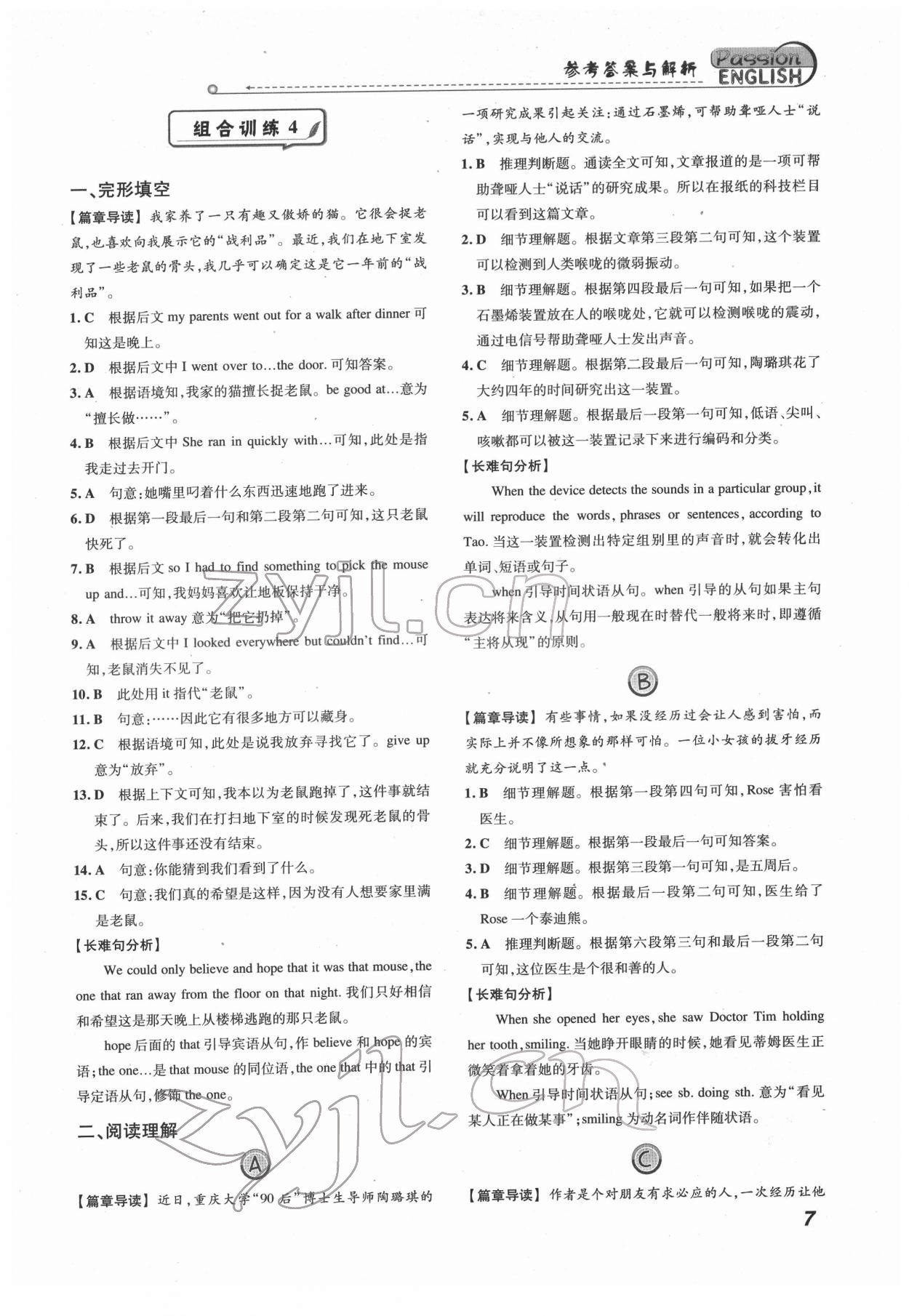 2022年激情英語(yǔ)閱讀組合訓(xùn)練八年級(jí)標(biāo)準(zhǔn)版 第7頁(yè)