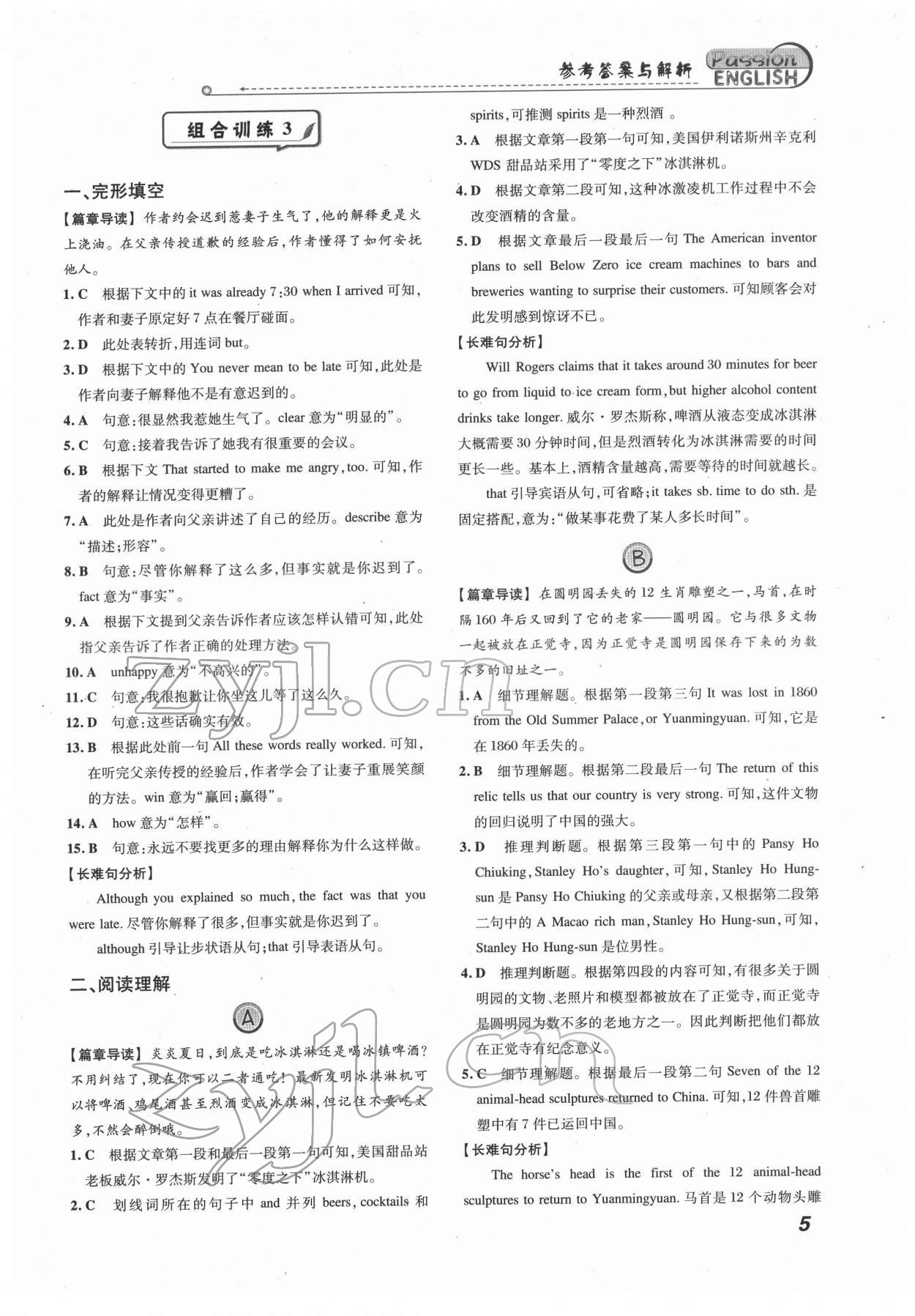 2022年激情英語閱讀組合訓(xùn)練八年級標(biāo)準(zhǔn)版 第5頁