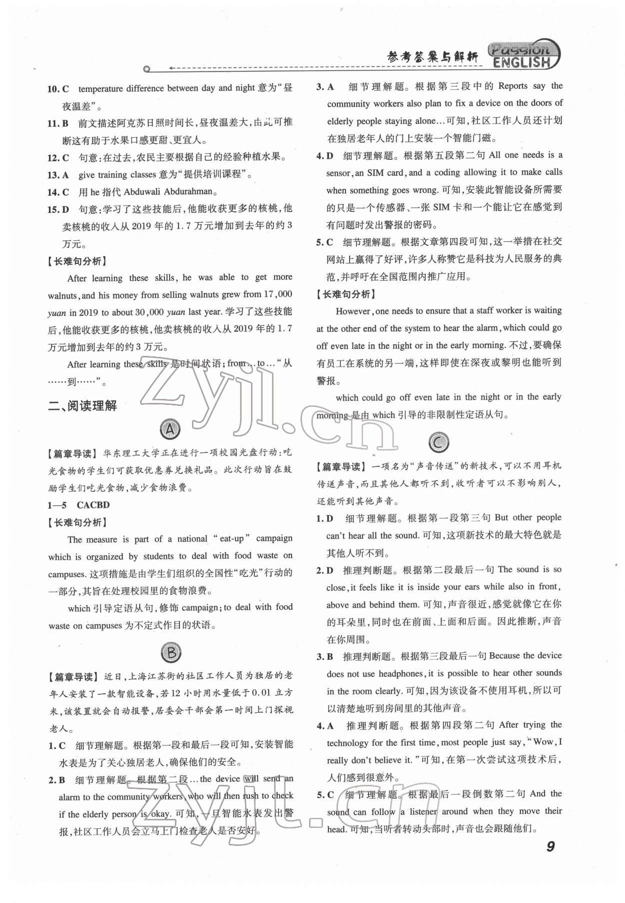 2022年激情英語閱讀組合訓(xùn)練八年級標(biāo)準(zhǔn)版 第9頁
