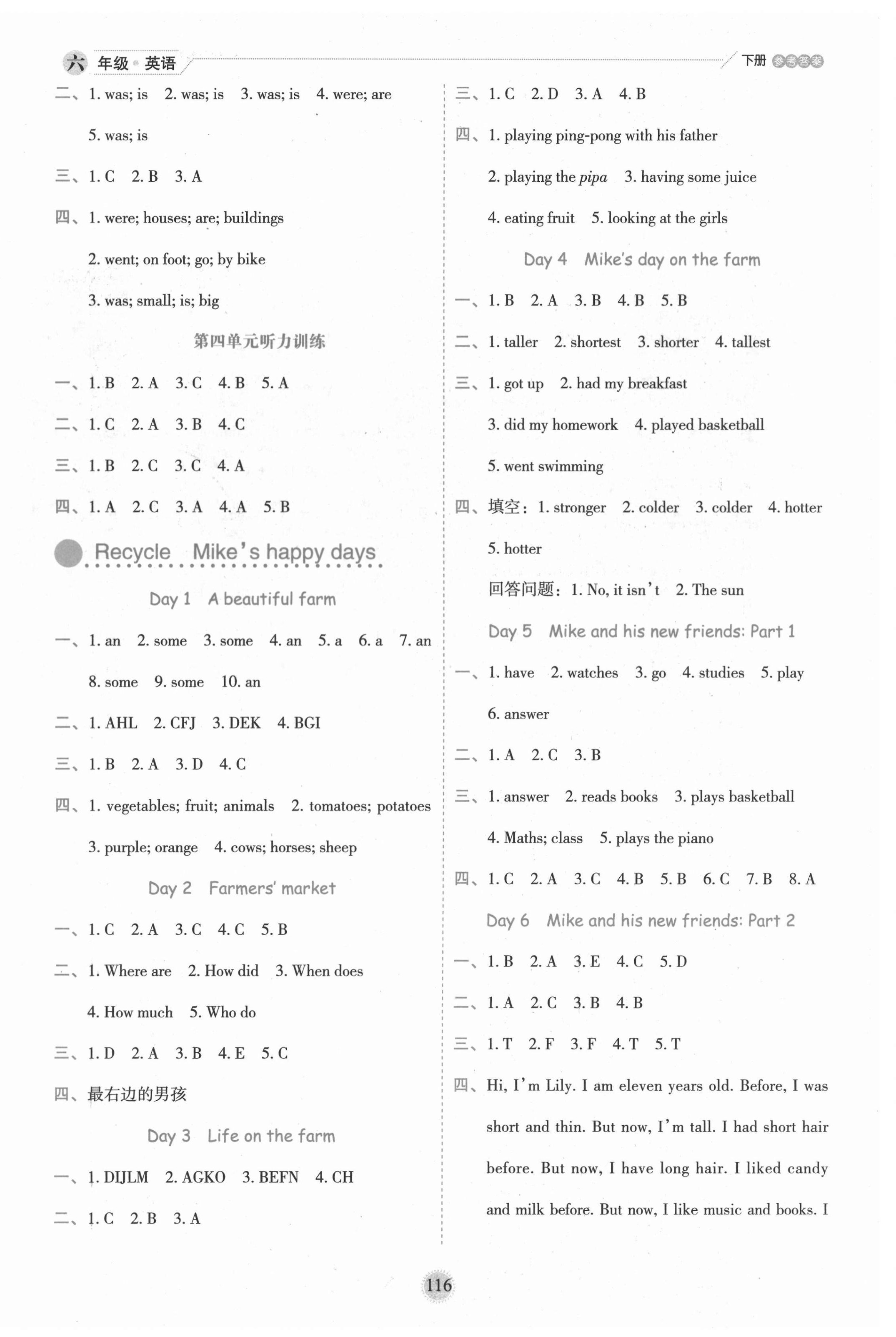 2022年優(yōu)秀生作業(yè)本六年級(jí)英語下冊(cè)人教版 參考答案第4頁