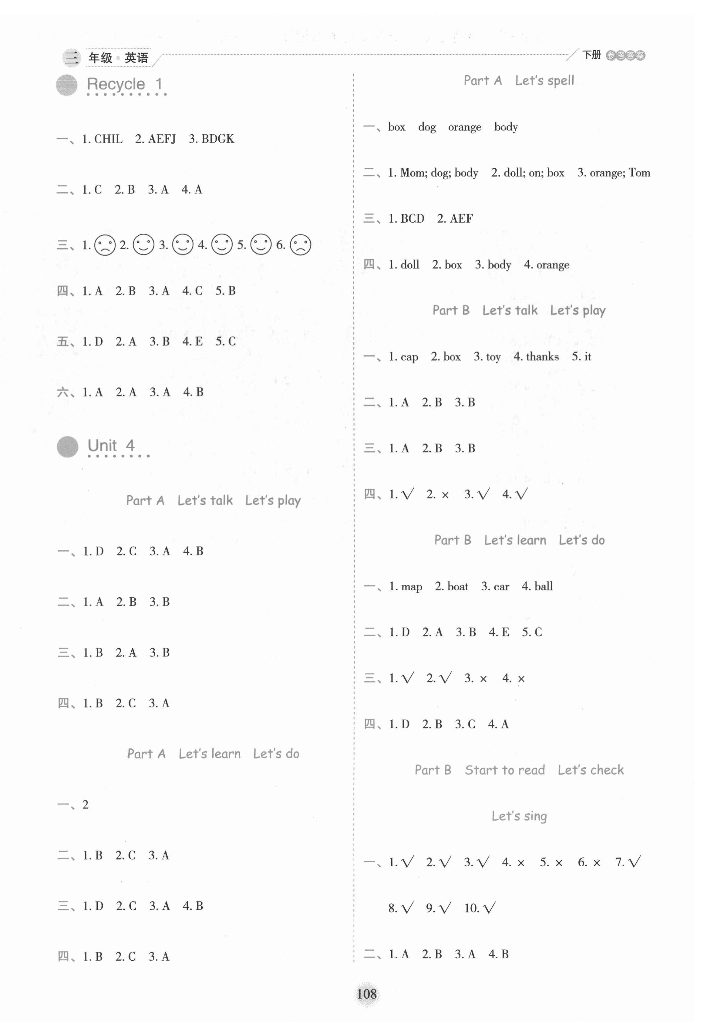 2022年優(yōu)秀生作業(yè)本三年級(jí)英語(yǔ)下冊(cè)人教PEP版 第4頁(yè)