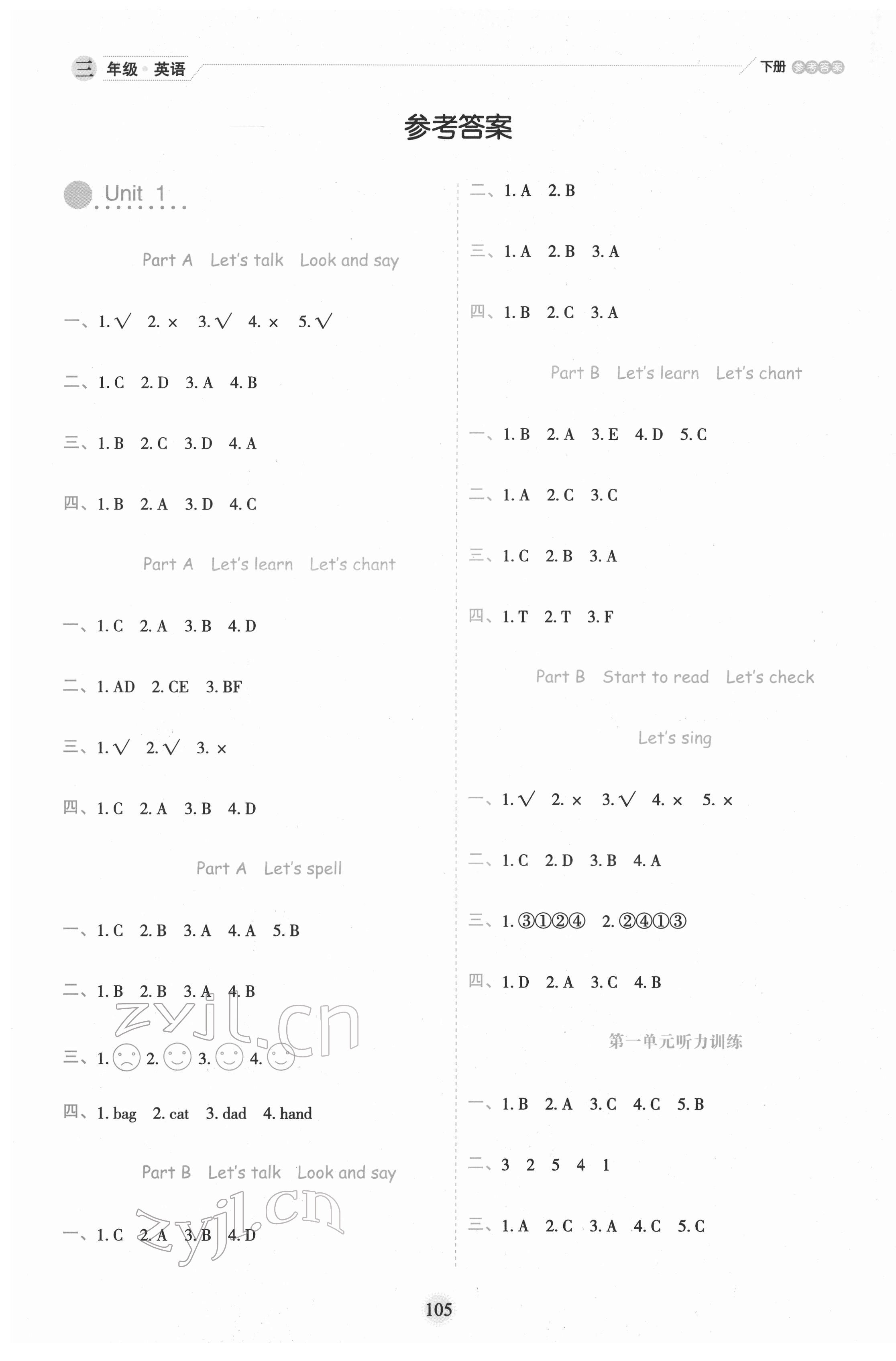 2022年優(yōu)秀生作業(yè)本三年級(jí)英語下冊(cè)人教PEP版 第1頁