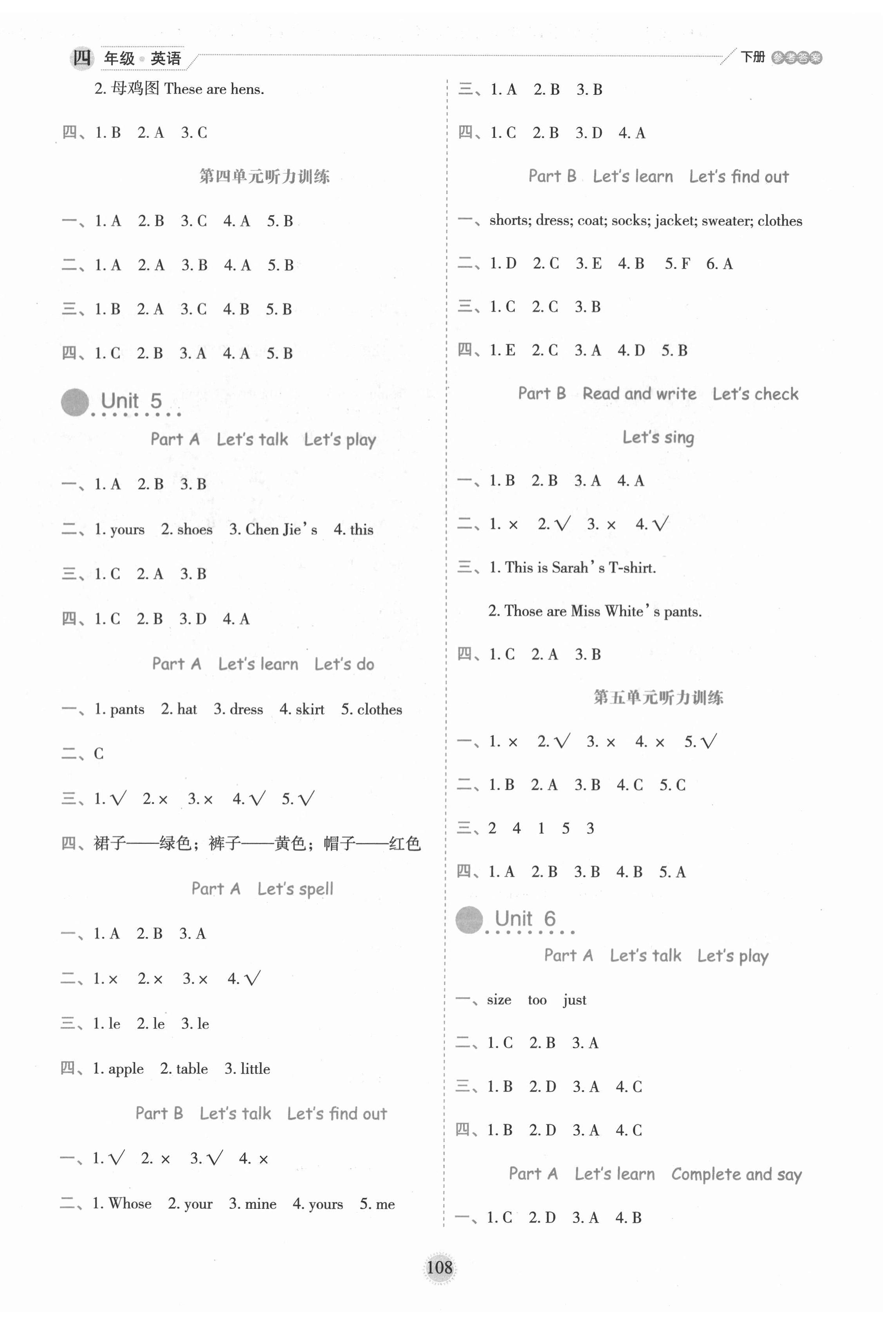 2022年優(yōu)秀生作業(yè)本四年級(jí)英語下冊(cè)人教PEP版 參考答案第4頁