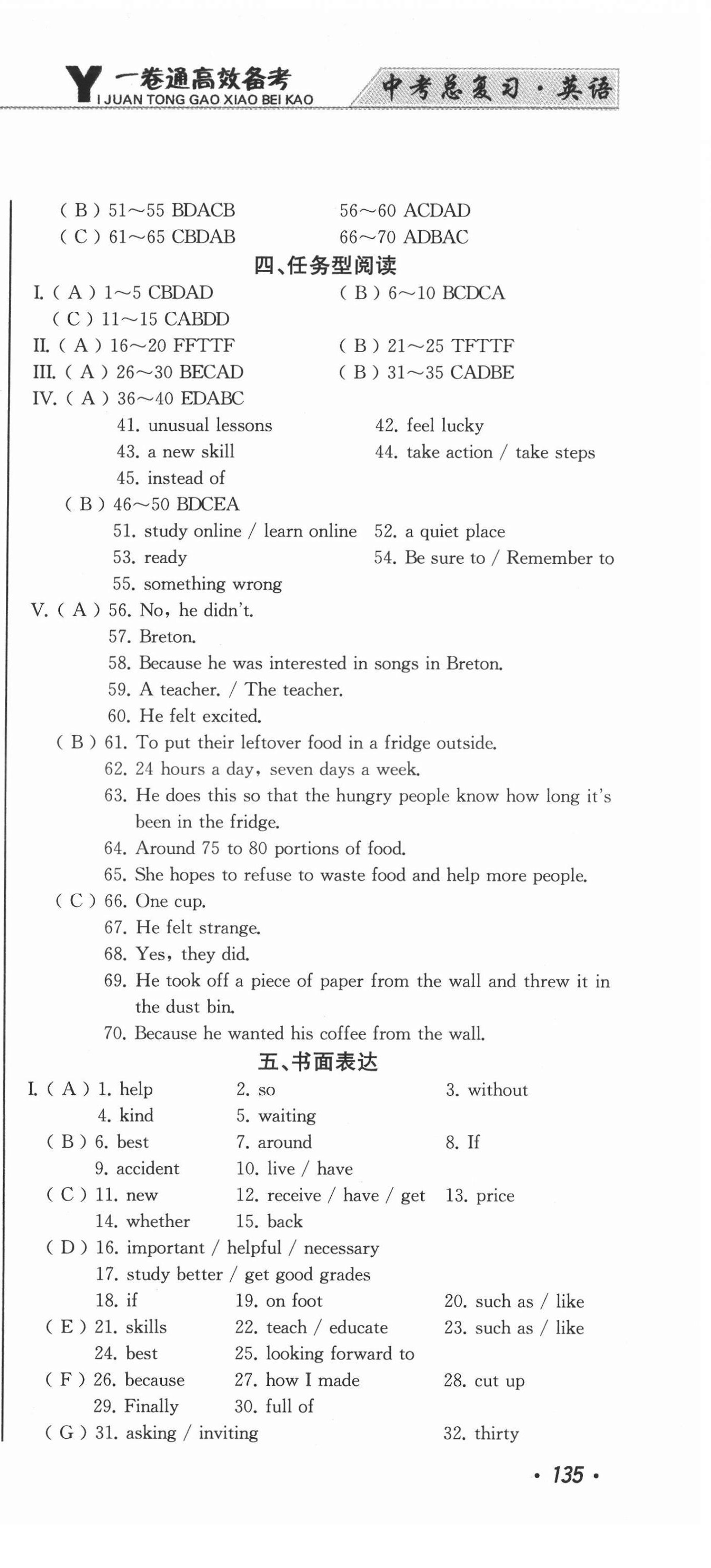 2022年中考總復(fù)習(xí)北方婦女兒童出版社英語 第3頁