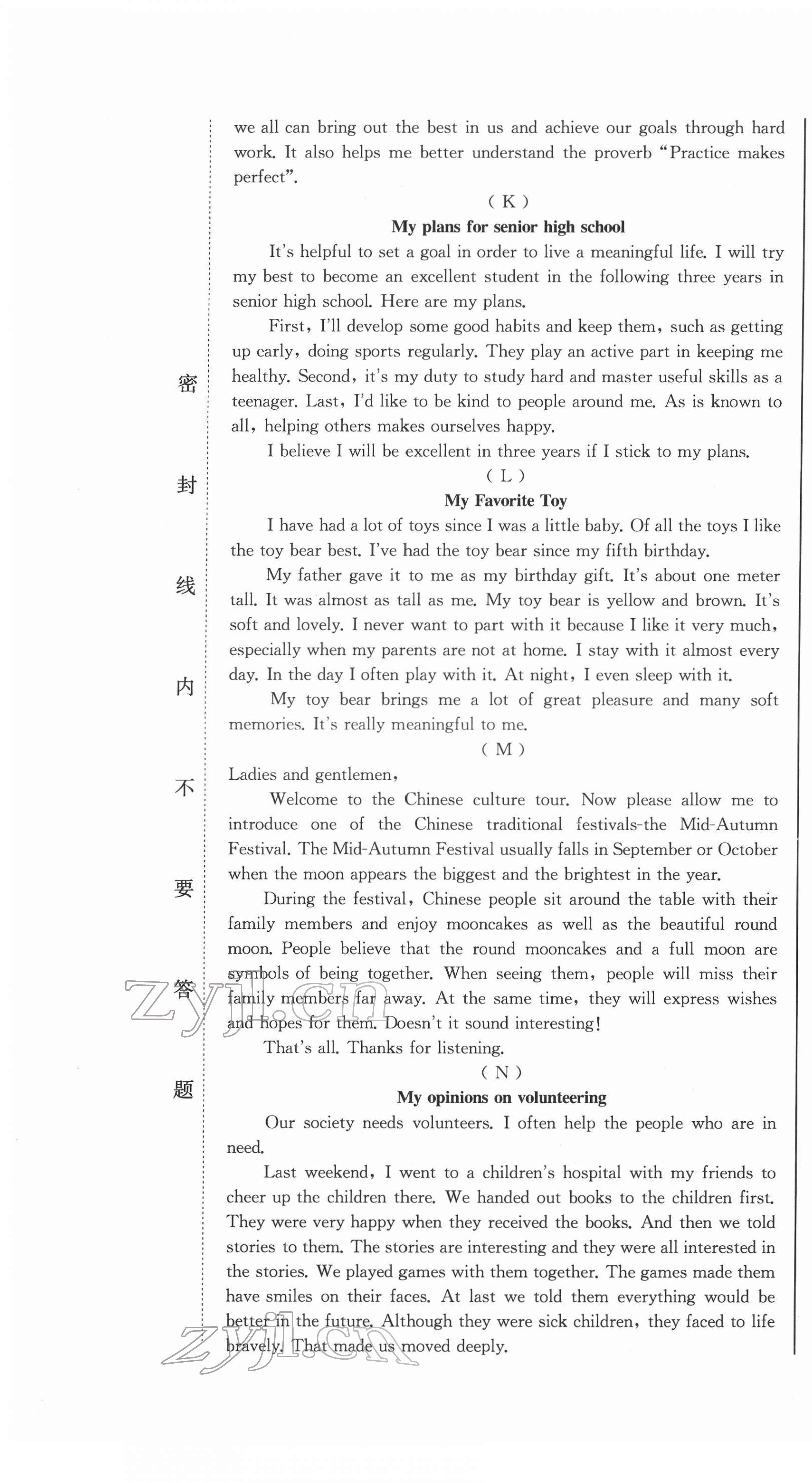 2022年中考總復(fù)習(xí)北方婦女兒童出版社英語 第7頁