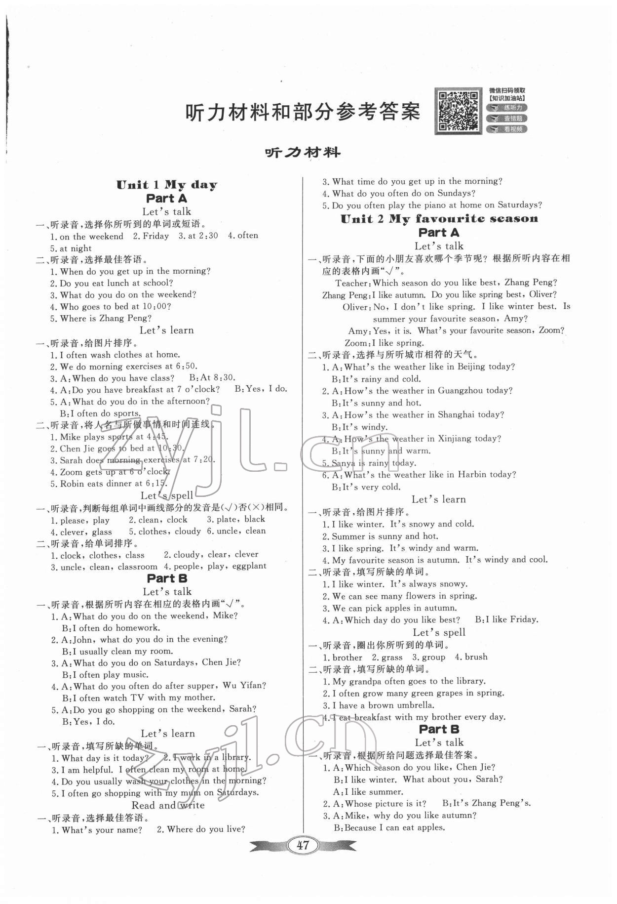 2022年同步導(dǎo)學(xué)與優(yōu)化訓(xùn)練五年級(jí)英語(yǔ)下冊(cè)人教版 第1頁(yè)