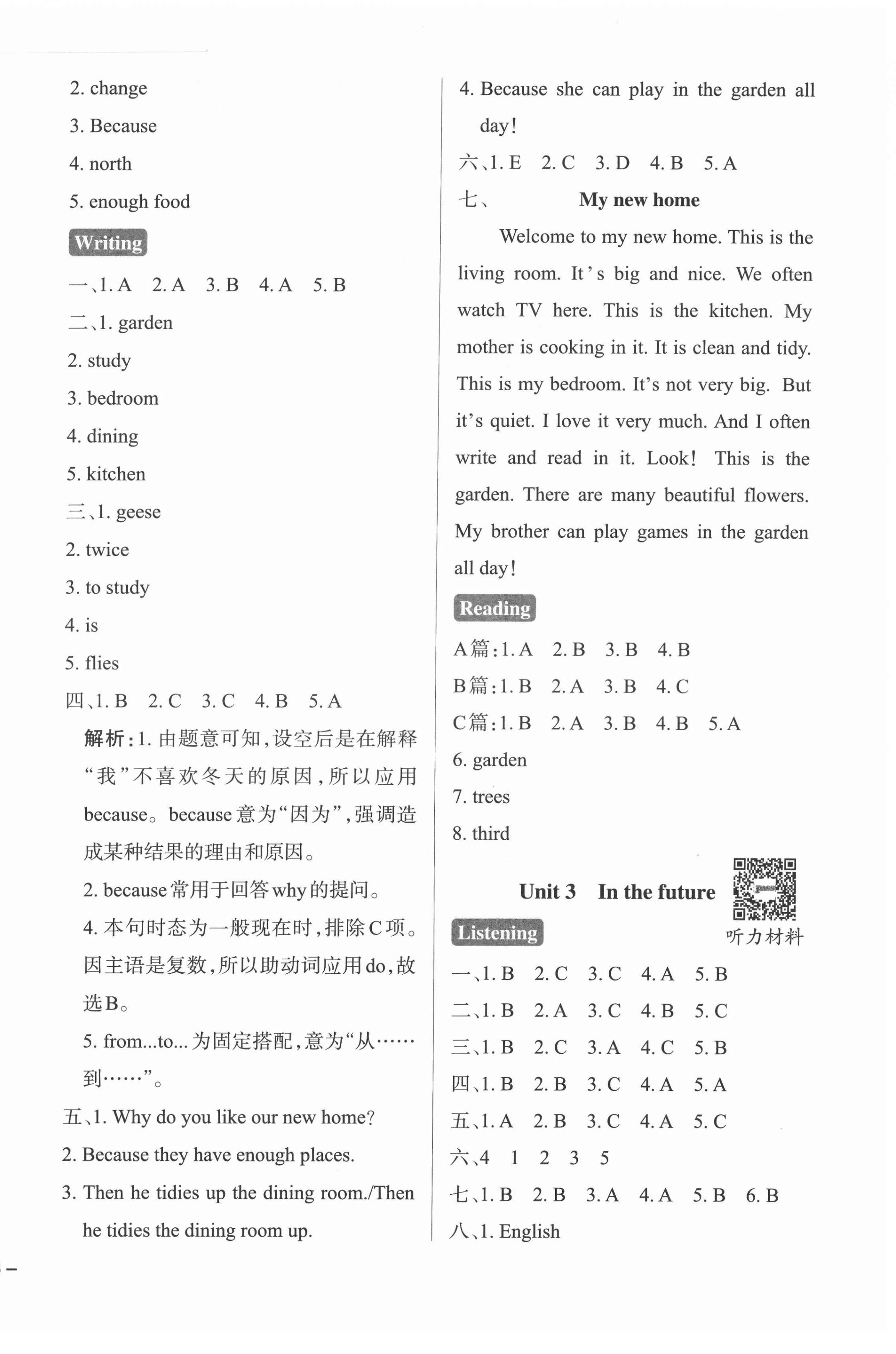 2022年小學(xué)學(xué)霸作業(yè)本五年級(jí)英語(yǔ)下冊(cè)滬教版 參考答案第2頁(yè)