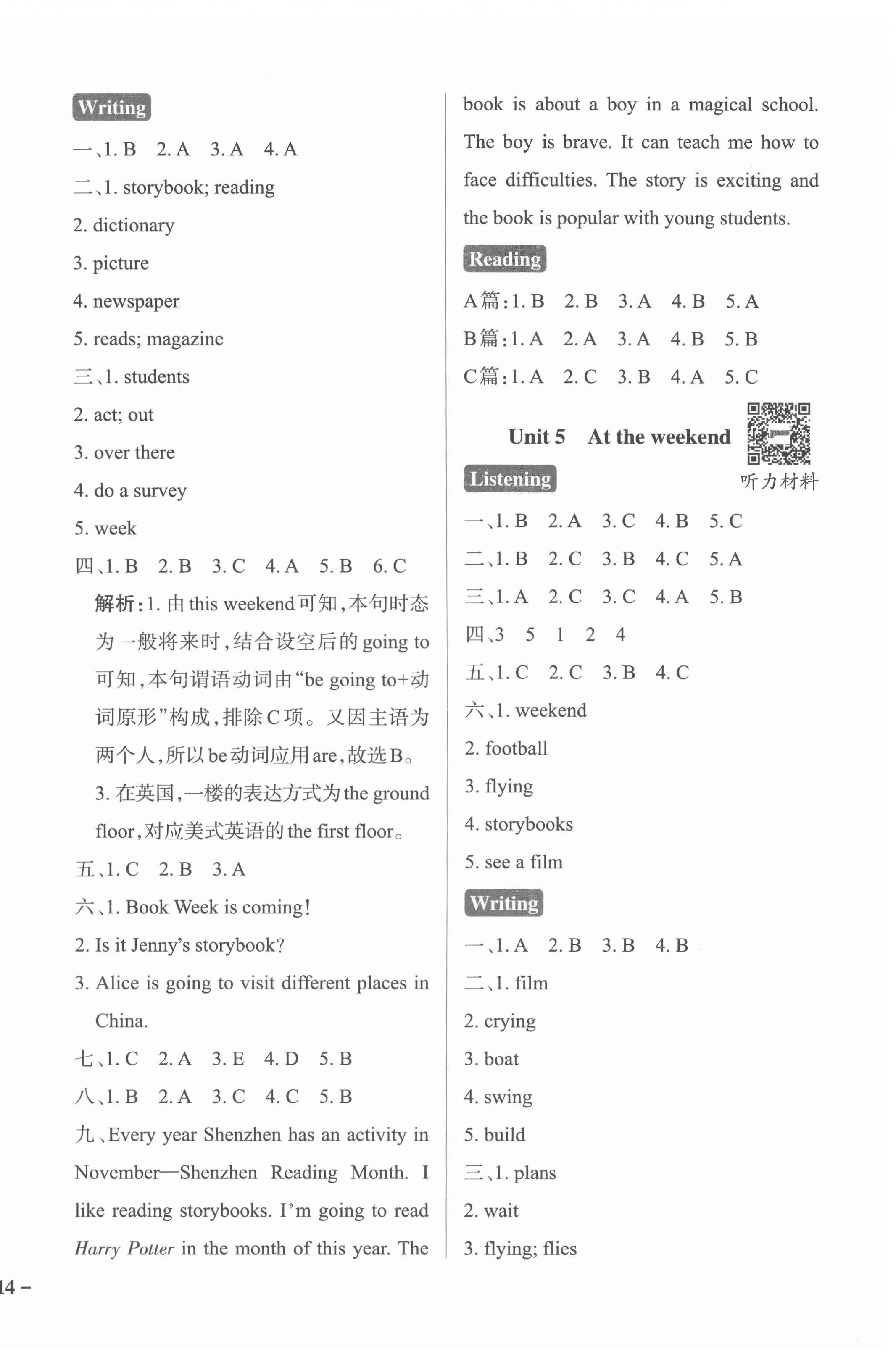 2022年小學(xué)學(xué)霸作業(yè)本五年級英語下冊滬教版 參考答案第4頁