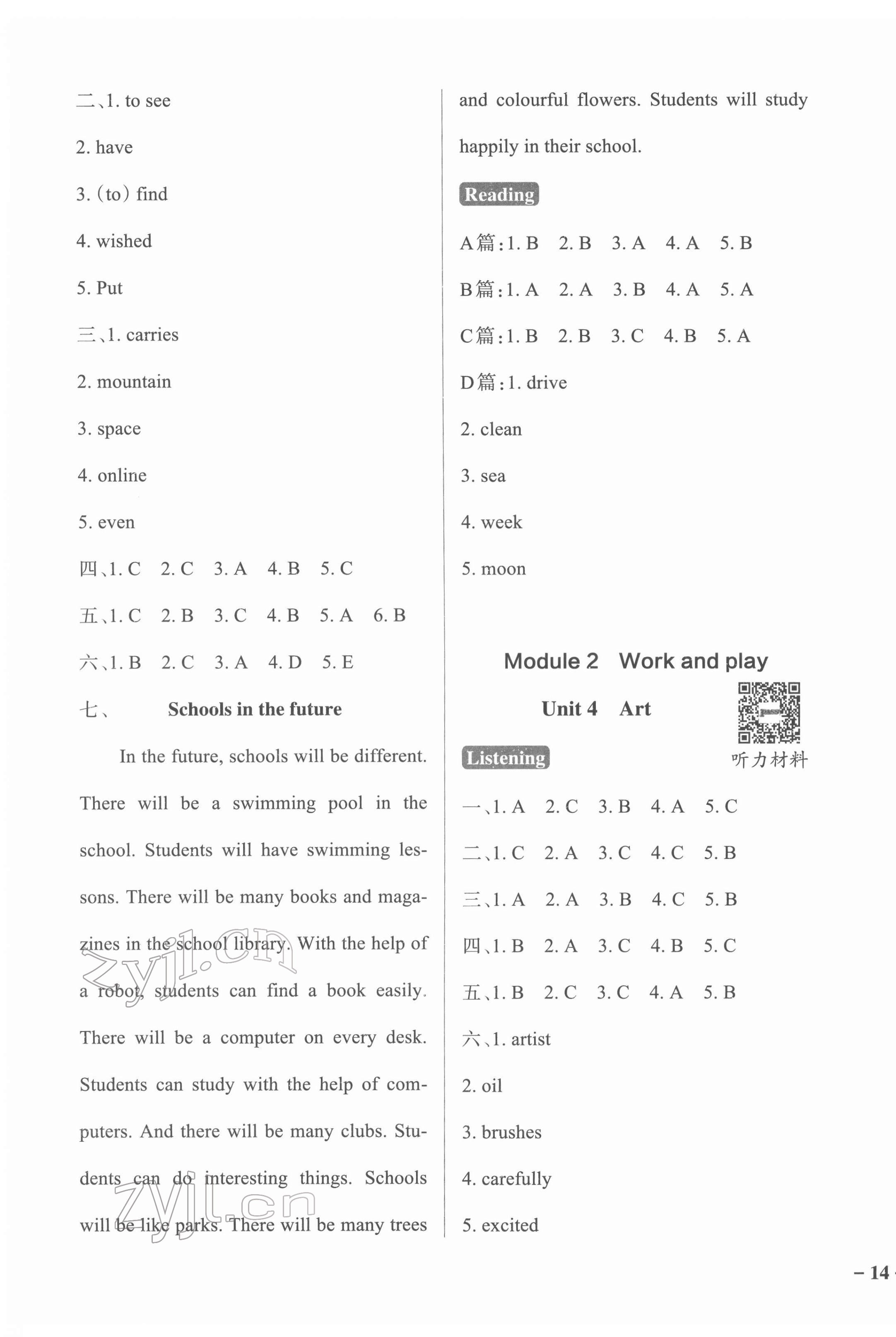 2022年小学学霸作业本六年级英语下册沪教版 参考答案第3页