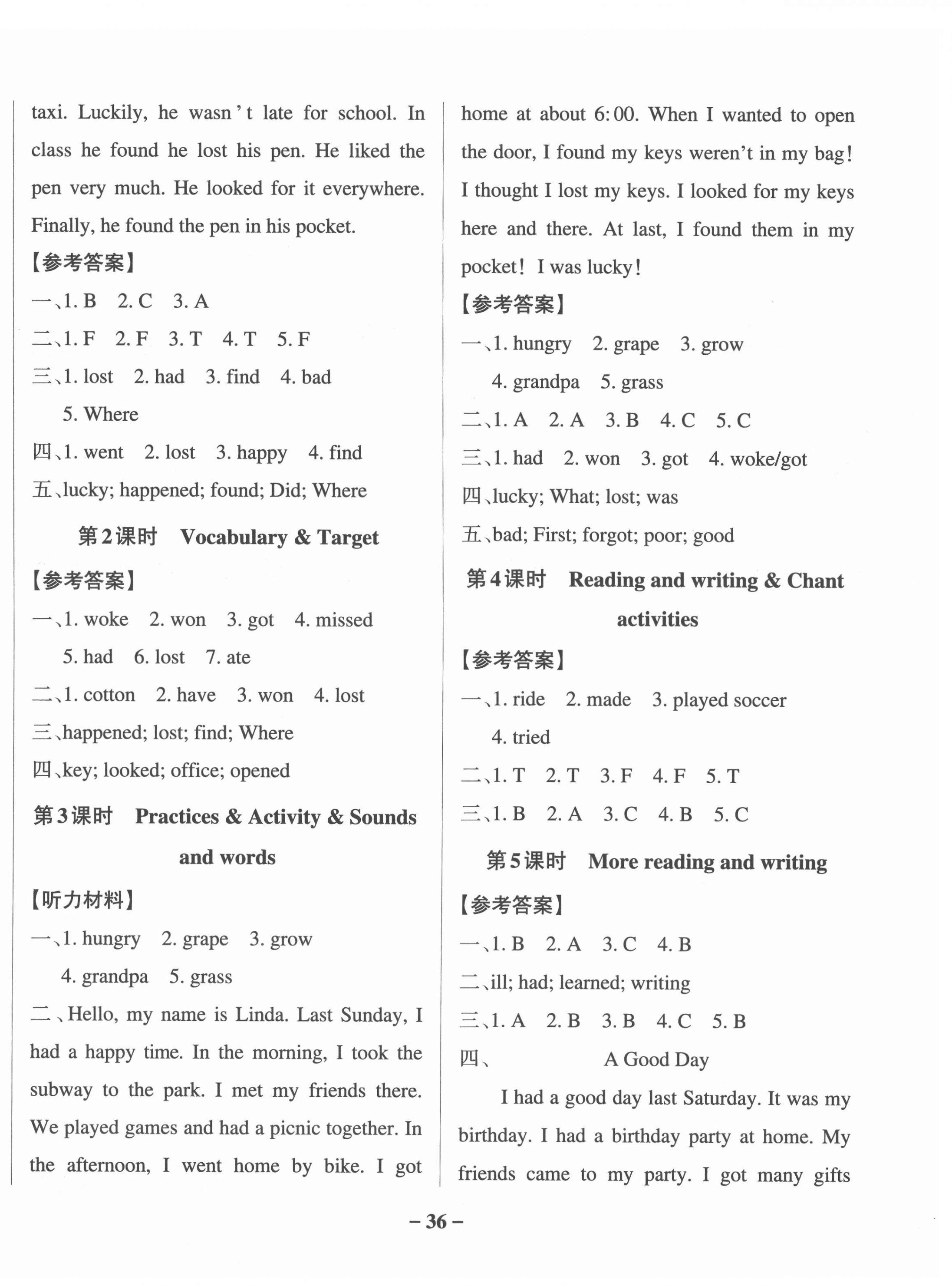 2022年小學學霸作業(yè)本六年級英語下冊粵人版 參考答案第4頁