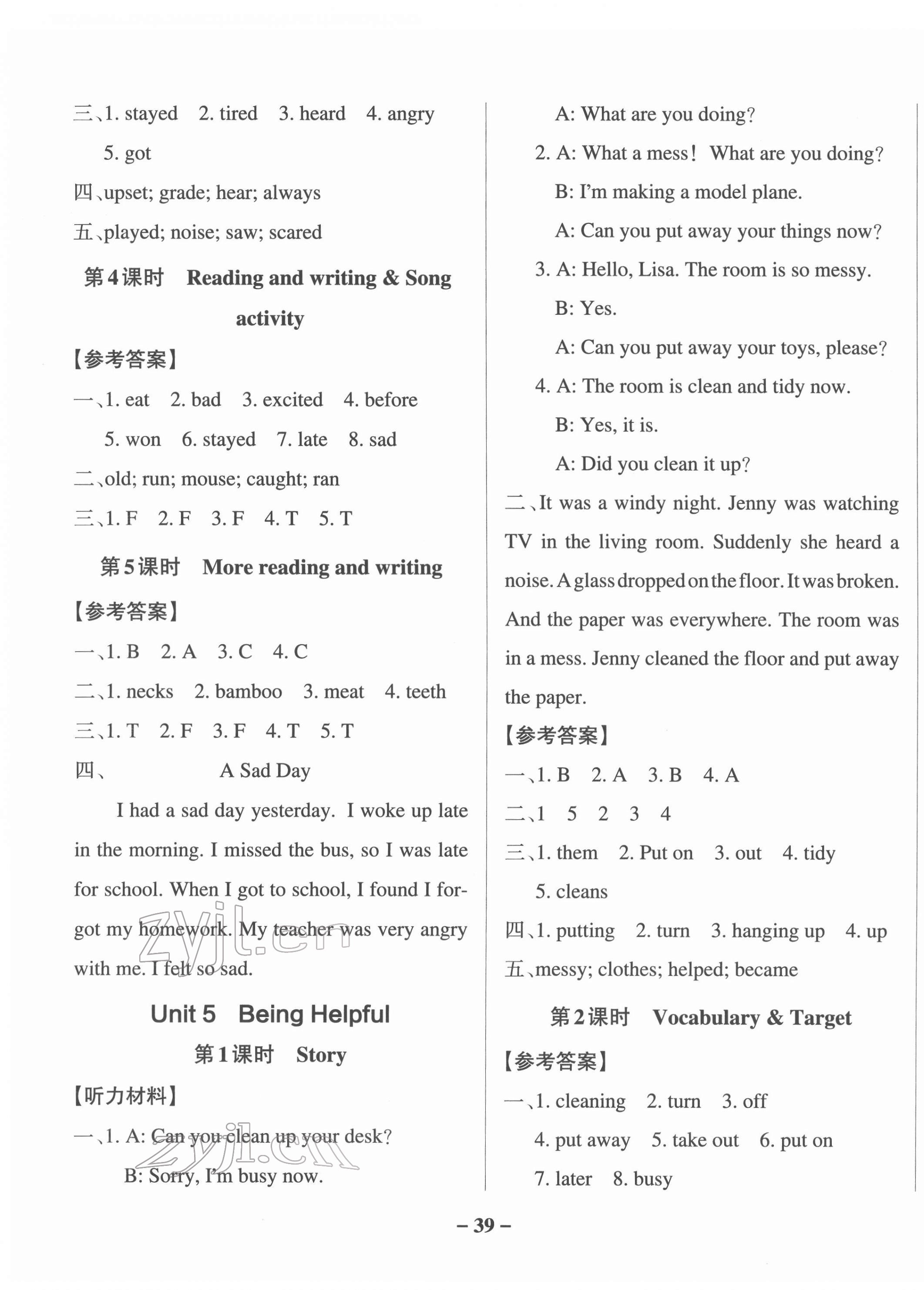 2022年小學學霸作業(yè)本六年級英語下冊粵人版 參考答案第7頁