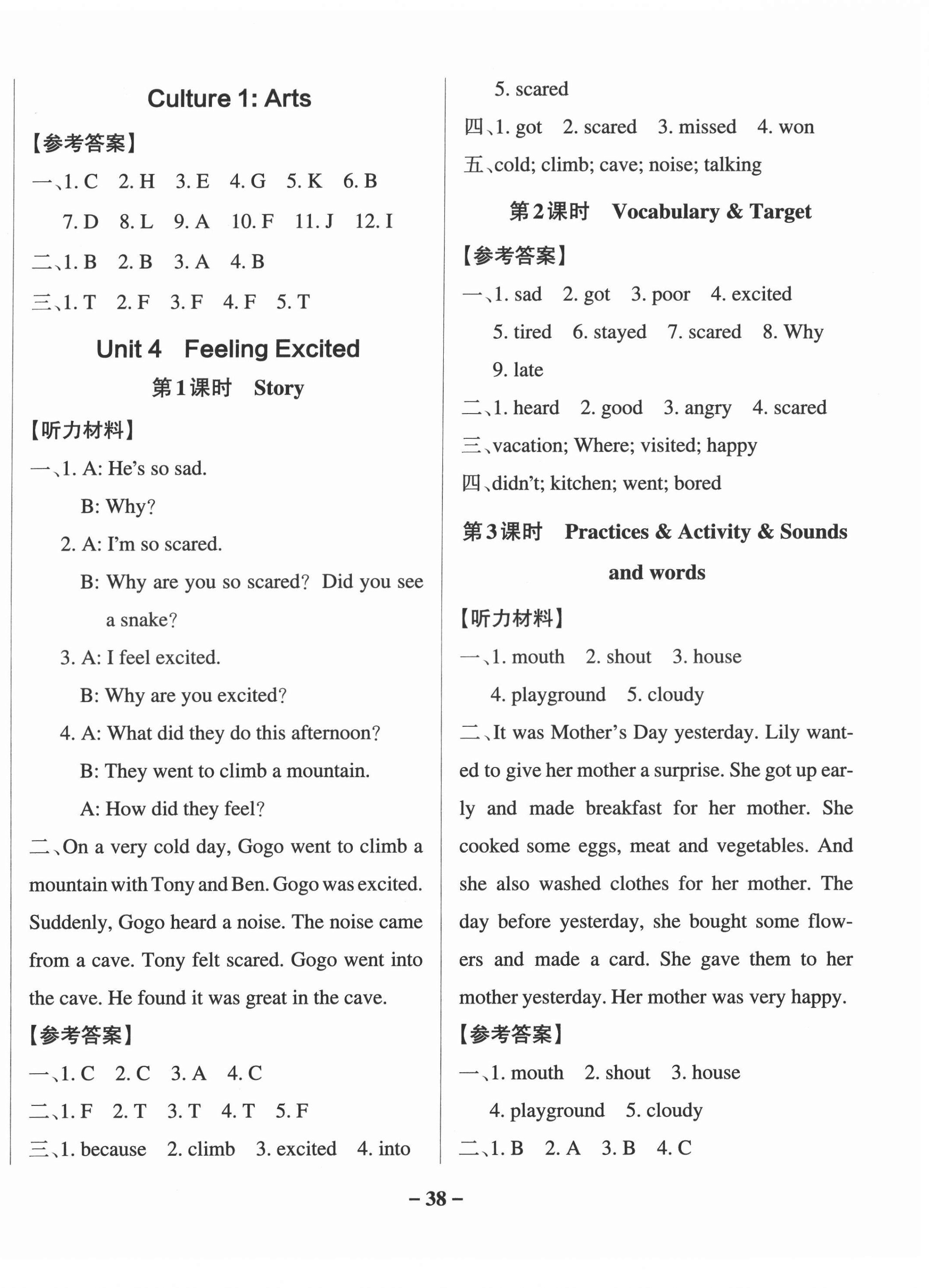 2022年小學(xué)學(xué)霸作業(yè)本六年級(jí)英語(yǔ)下冊(cè)粵人版 參考答案第6頁(yè)