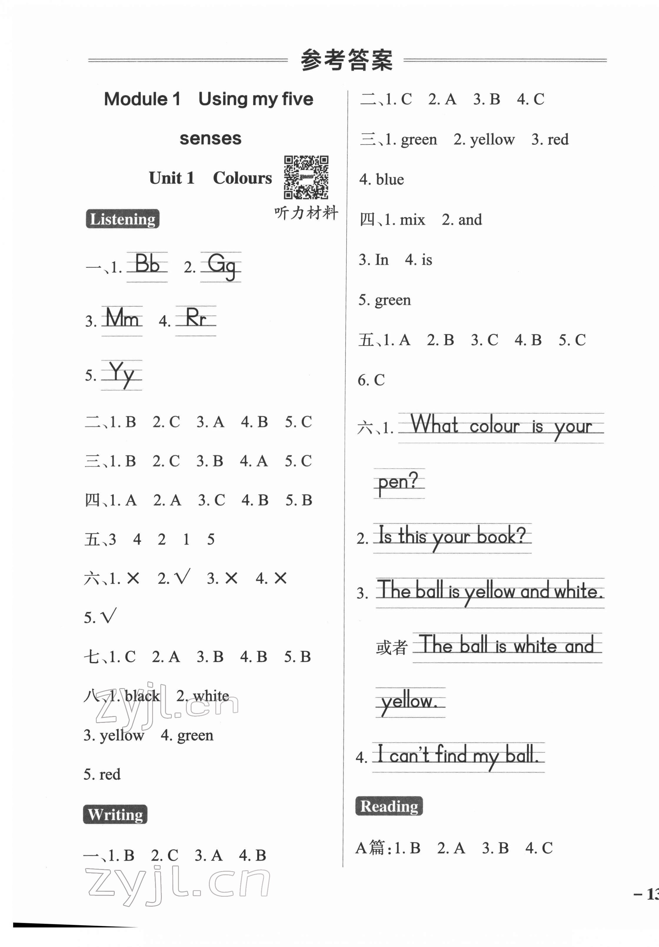 2022年小學(xué)學(xué)霸作業(yè)本三年級(jí)英語(yǔ)下冊(cè)滬教版 參考答案第1頁(yè)