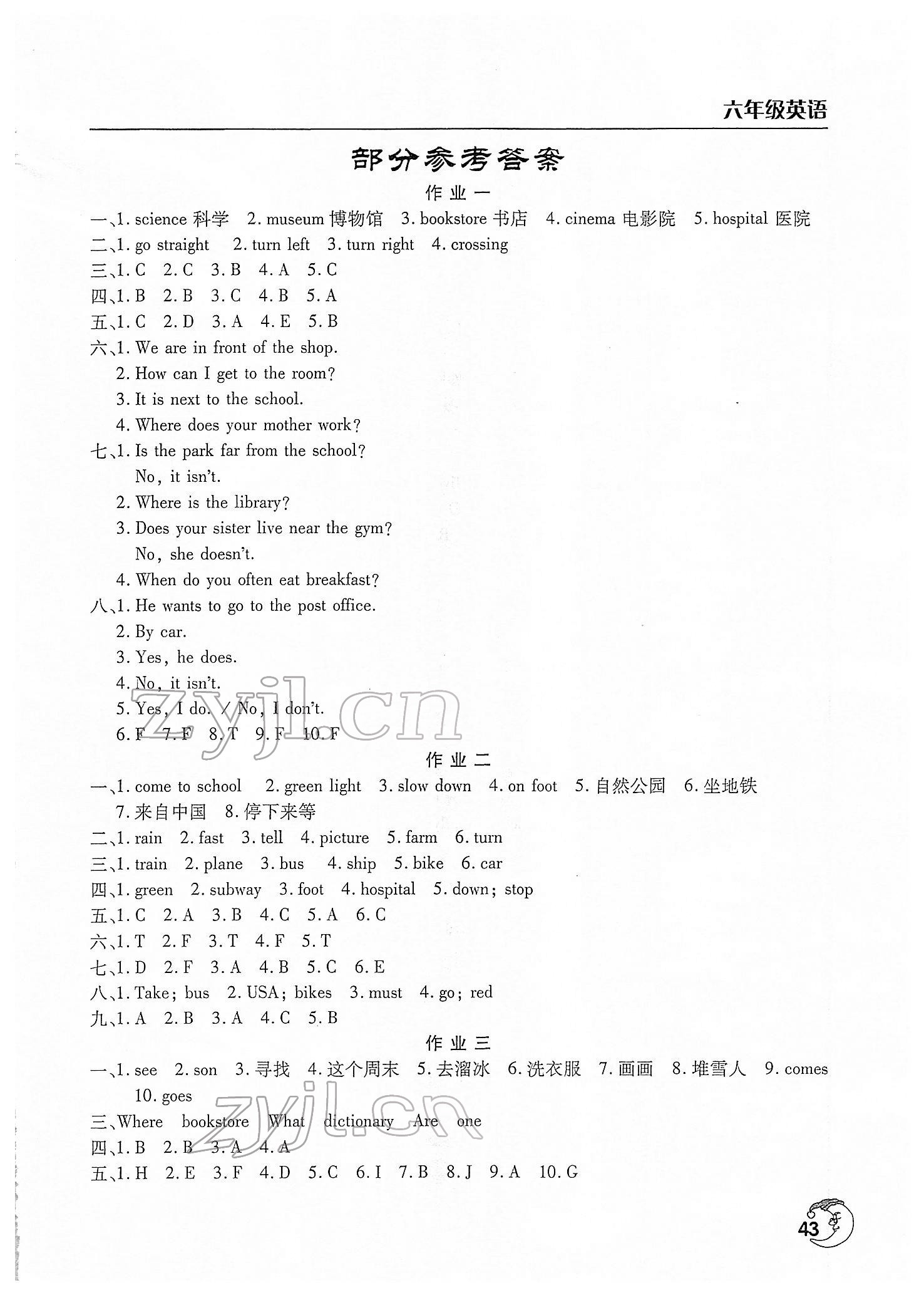 2022年寒假作業(yè)天天練六年級英語通用版文心出版社 第1頁