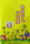 2022年寒假作業(yè)天天練六年級(jí)英語(yǔ)通用版文心出版社