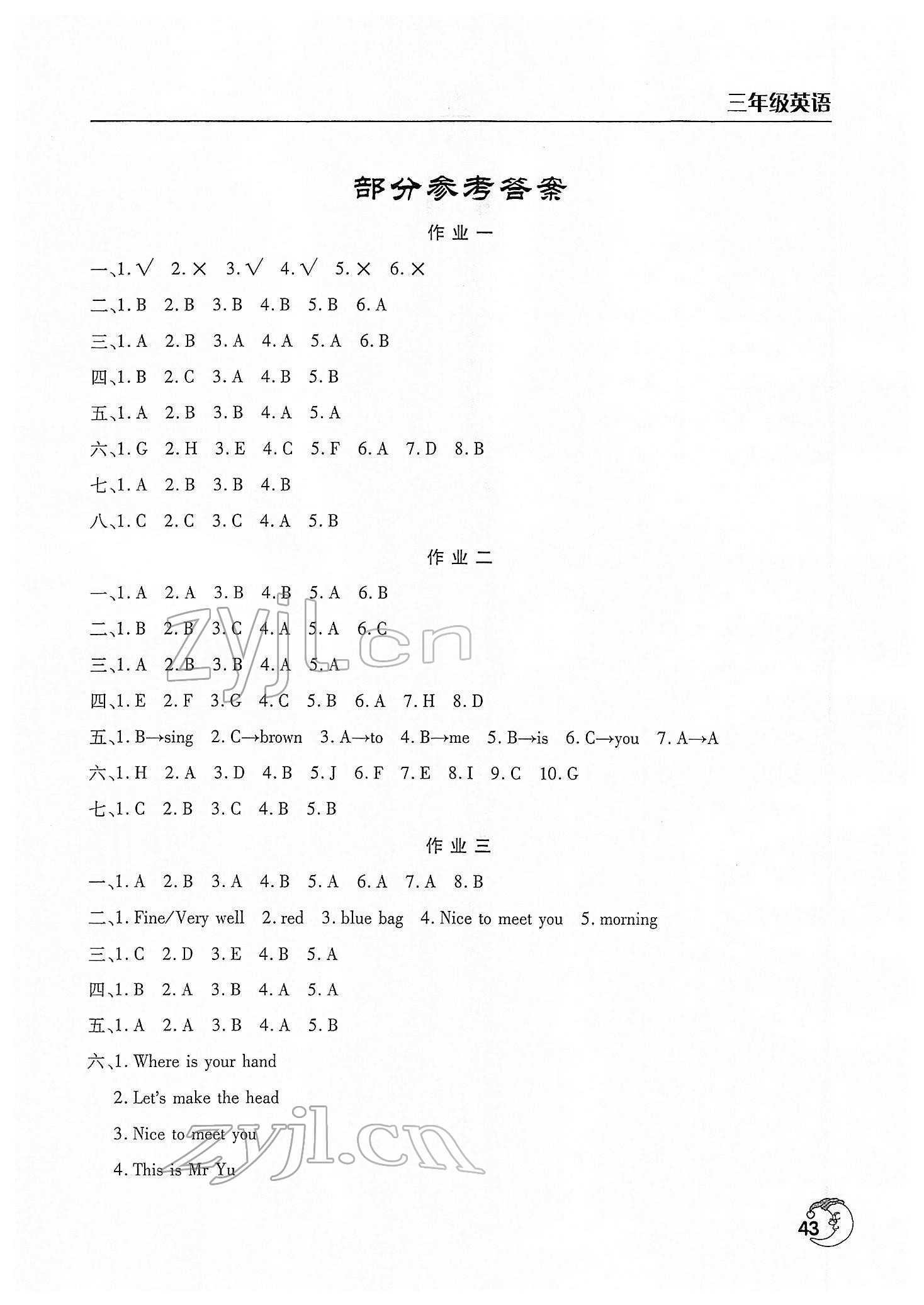 2022年寒假作业天天练文心出版社三年级英语全一册通用版 第1页