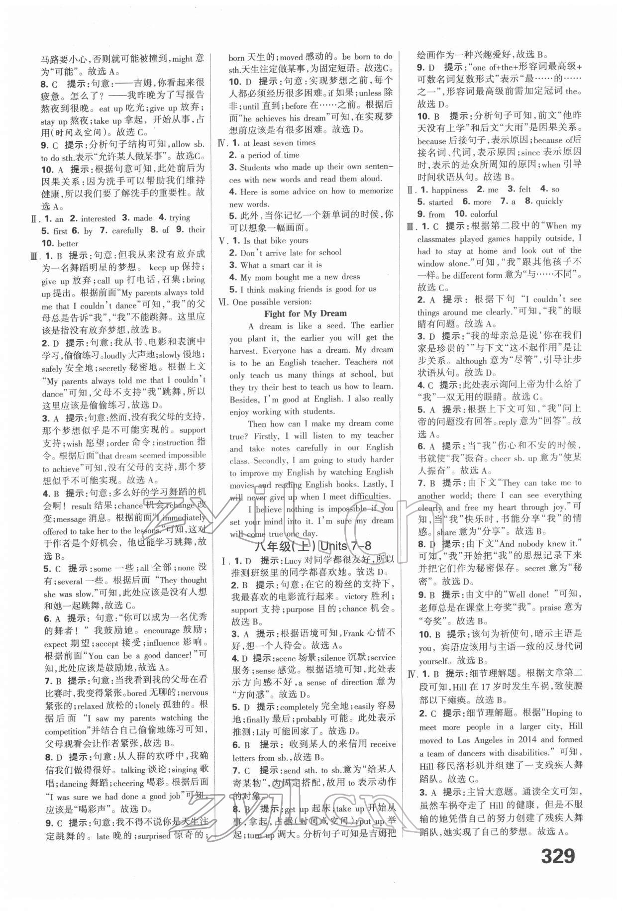 2022年全優(yōu)中考系統(tǒng)總復(fù)習(xí)英語(yǔ)冀教版河北專版 第5頁(yè)