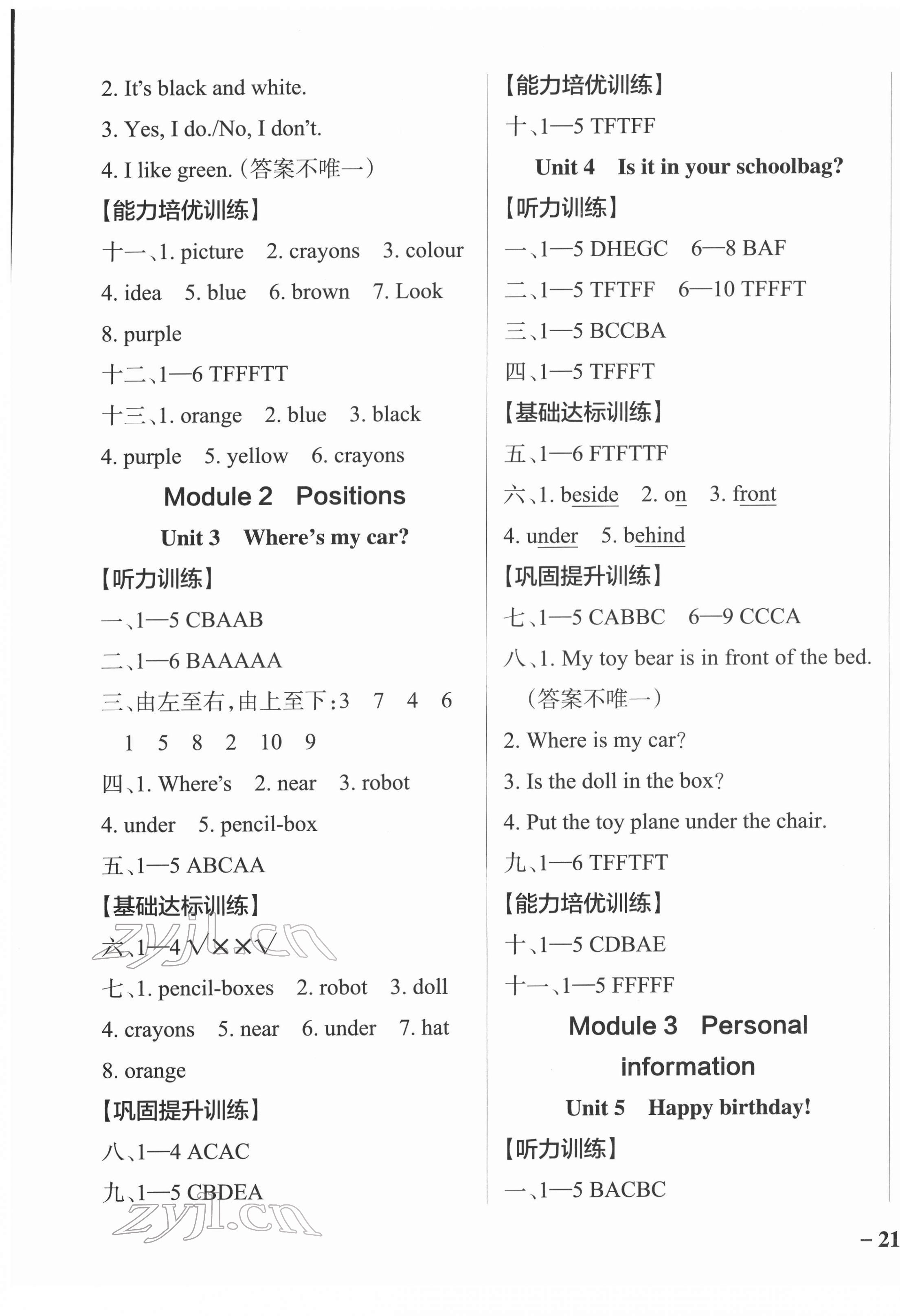 2022年小學(xué)學(xué)霸作業(yè)本三年級(jí)英語(yǔ)下冊(cè)教科版廣州專版 參考答案第2頁(yè)