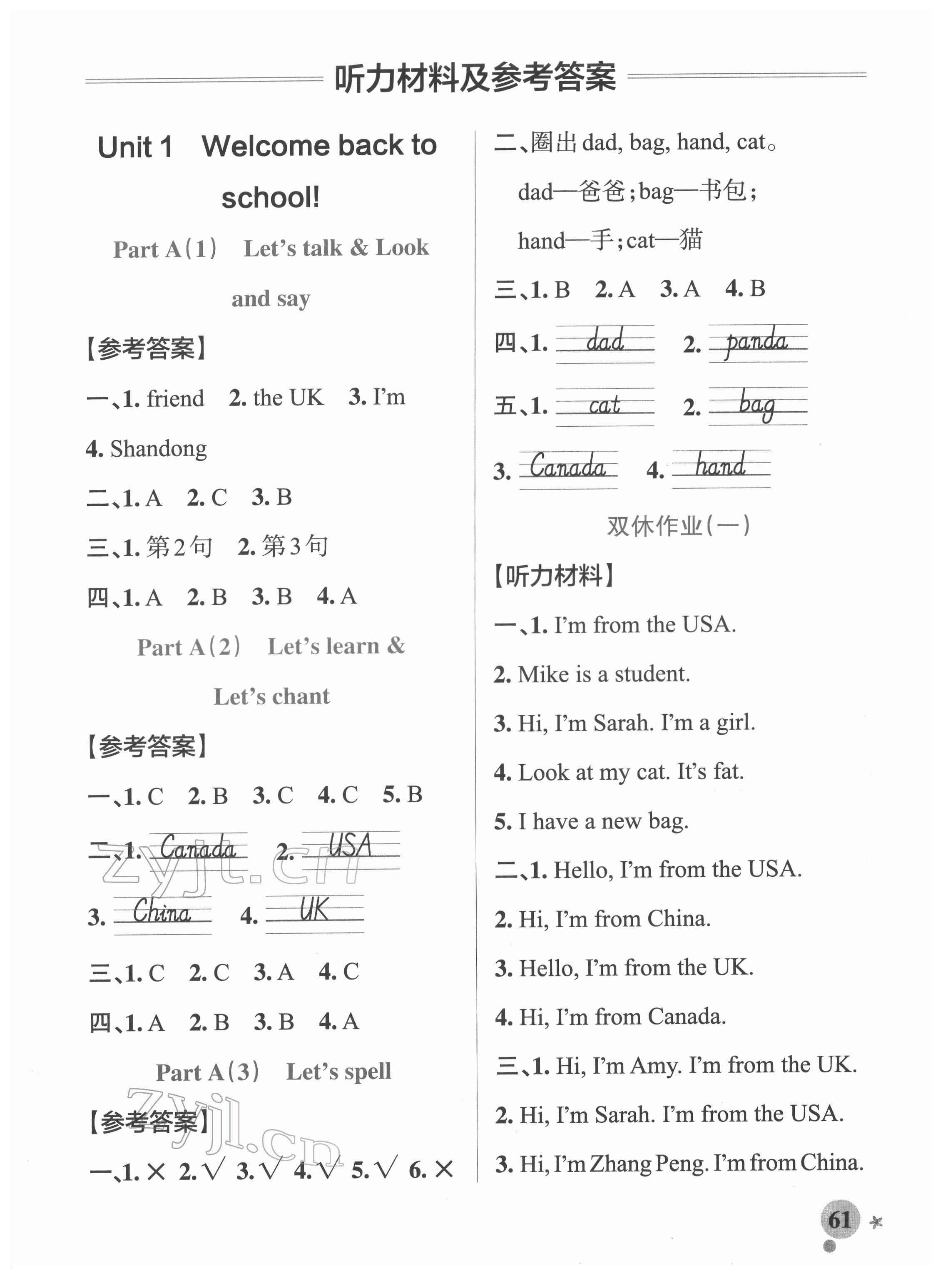 2022年小學(xué)學(xué)霸作業(yè)本三年級(jí)英語(yǔ)下冊(cè)人教版 參考答案第1頁(yè)